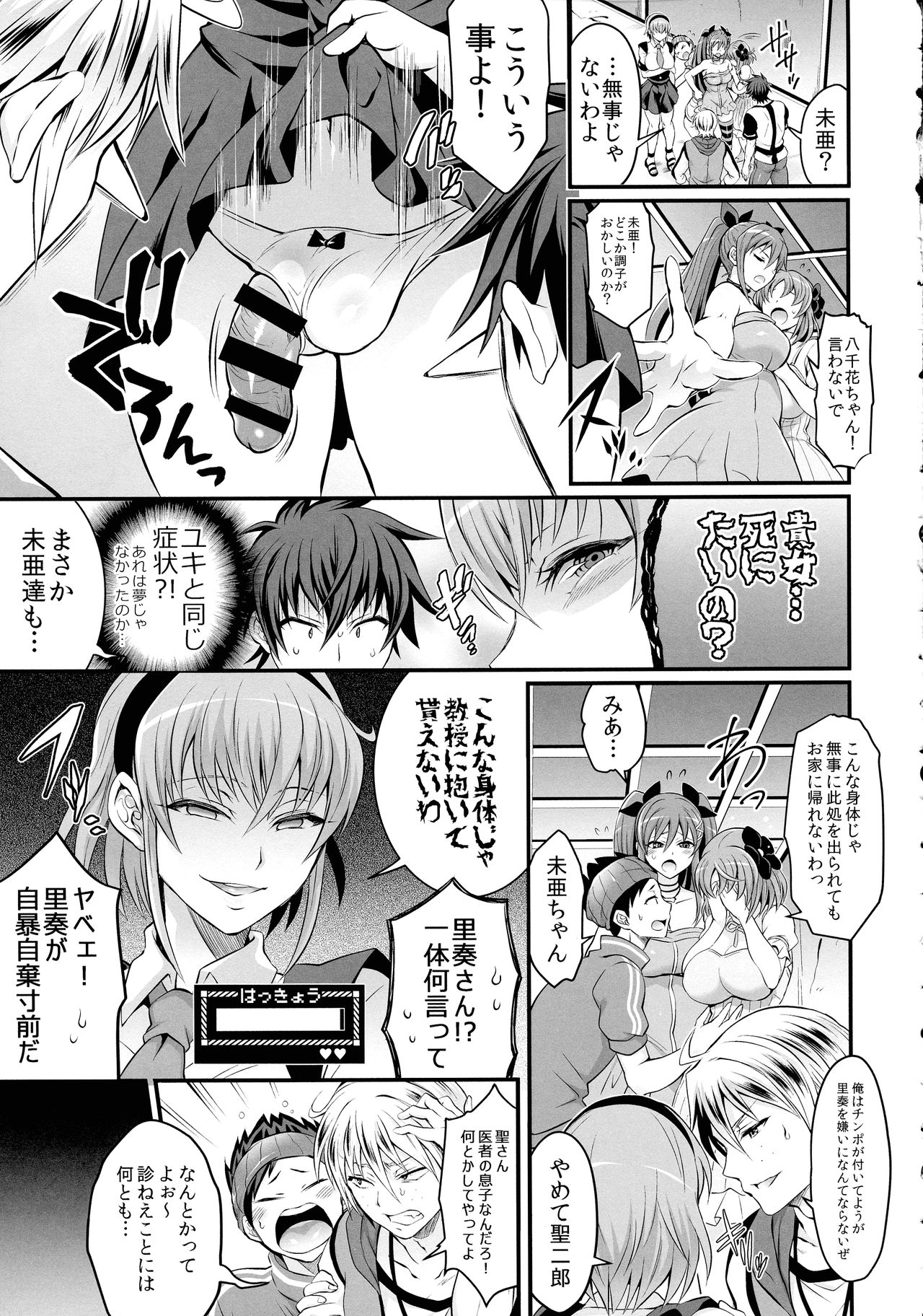 (C95) [テンパりんぐ (トキマチ★エイセイ)] ふたなぷりん (腐界に眠る王女のアバドーン)