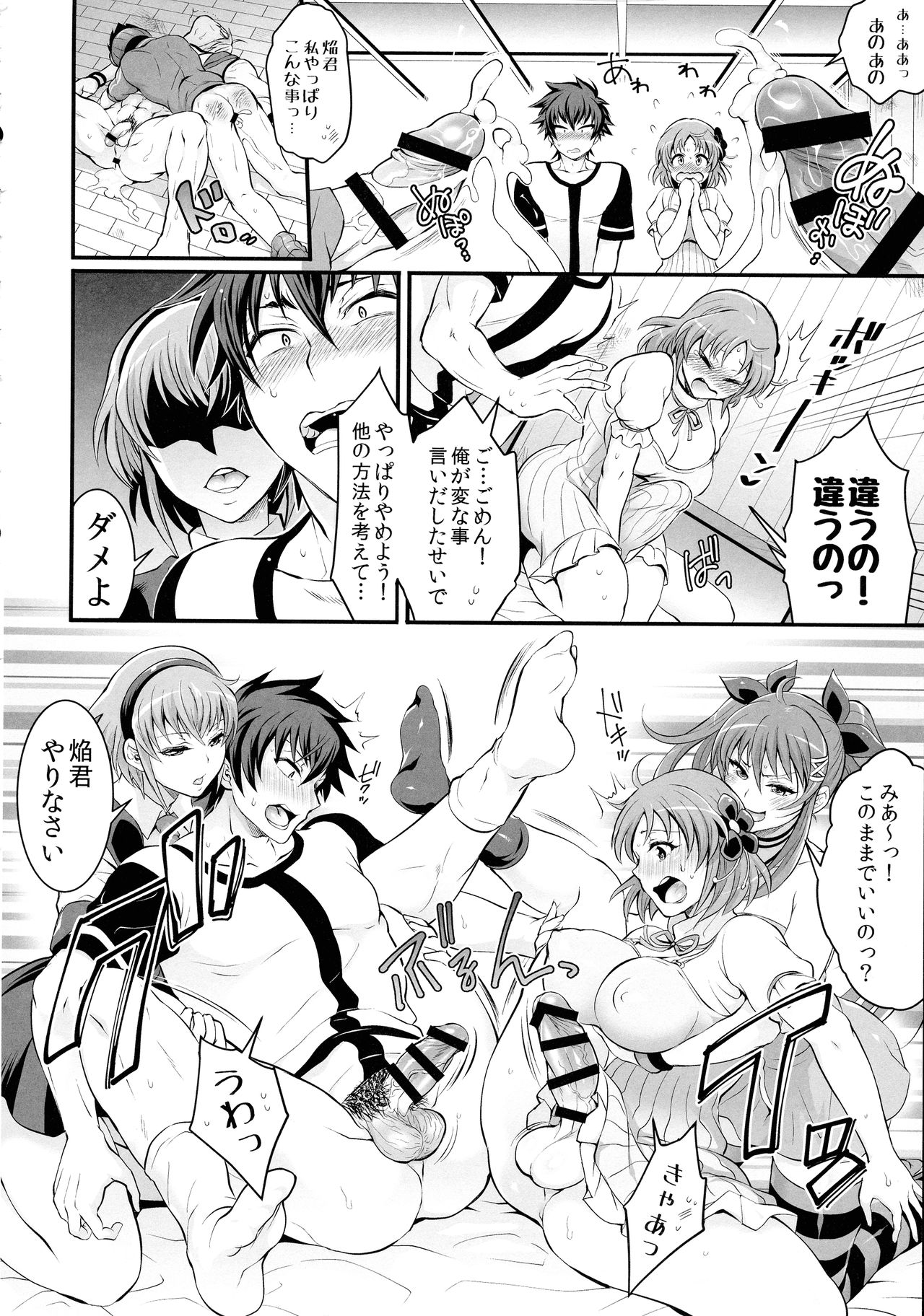 (C95) [テンパりんぐ (トキマチ★エイセイ)] ふたなぷりん (腐界に眠る王女のアバドーン)