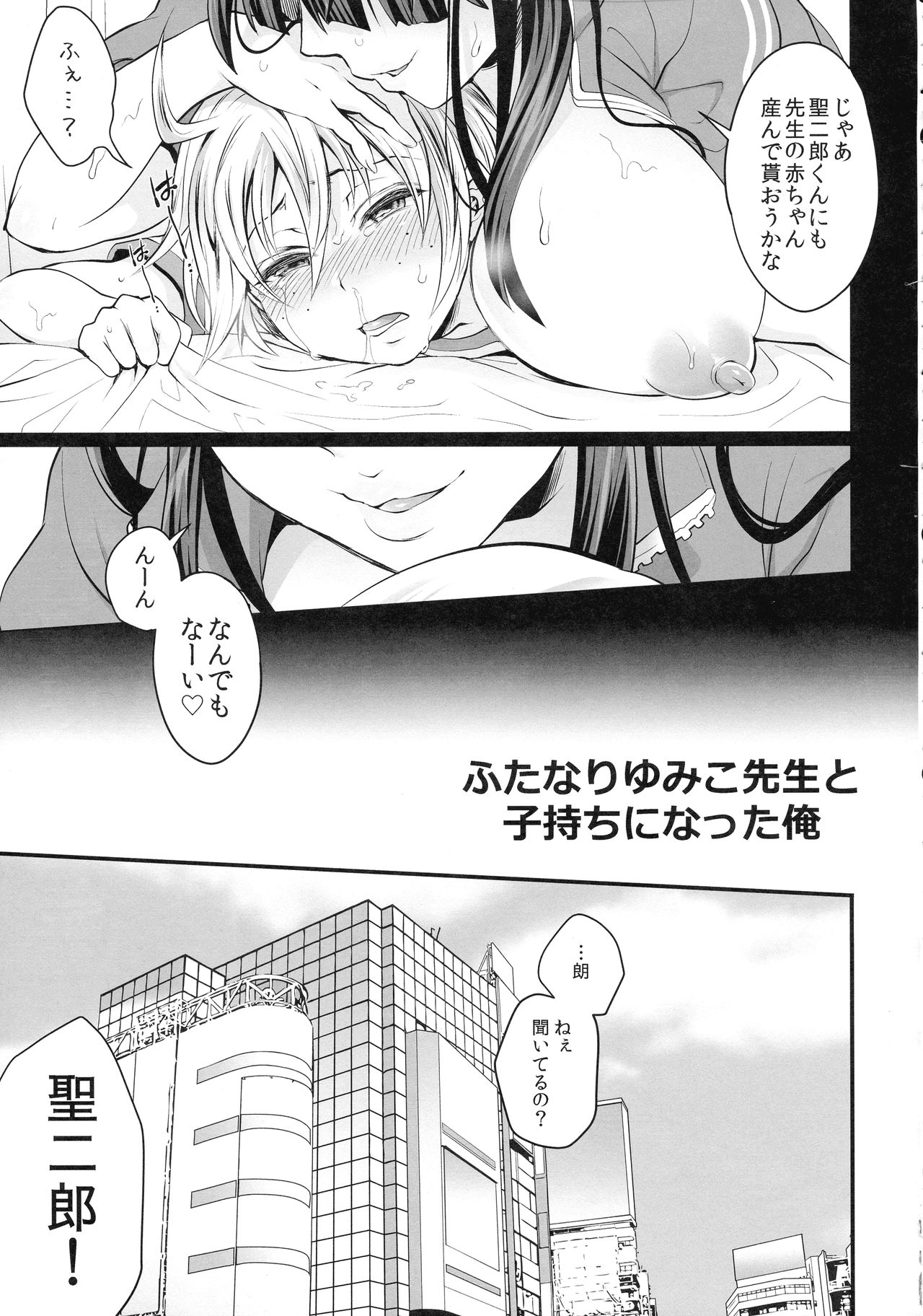 (C95) [テンパりんぐ (トキマチ★エイセイ)] ふたなぷりん (腐界に眠る王女のアバドーン)