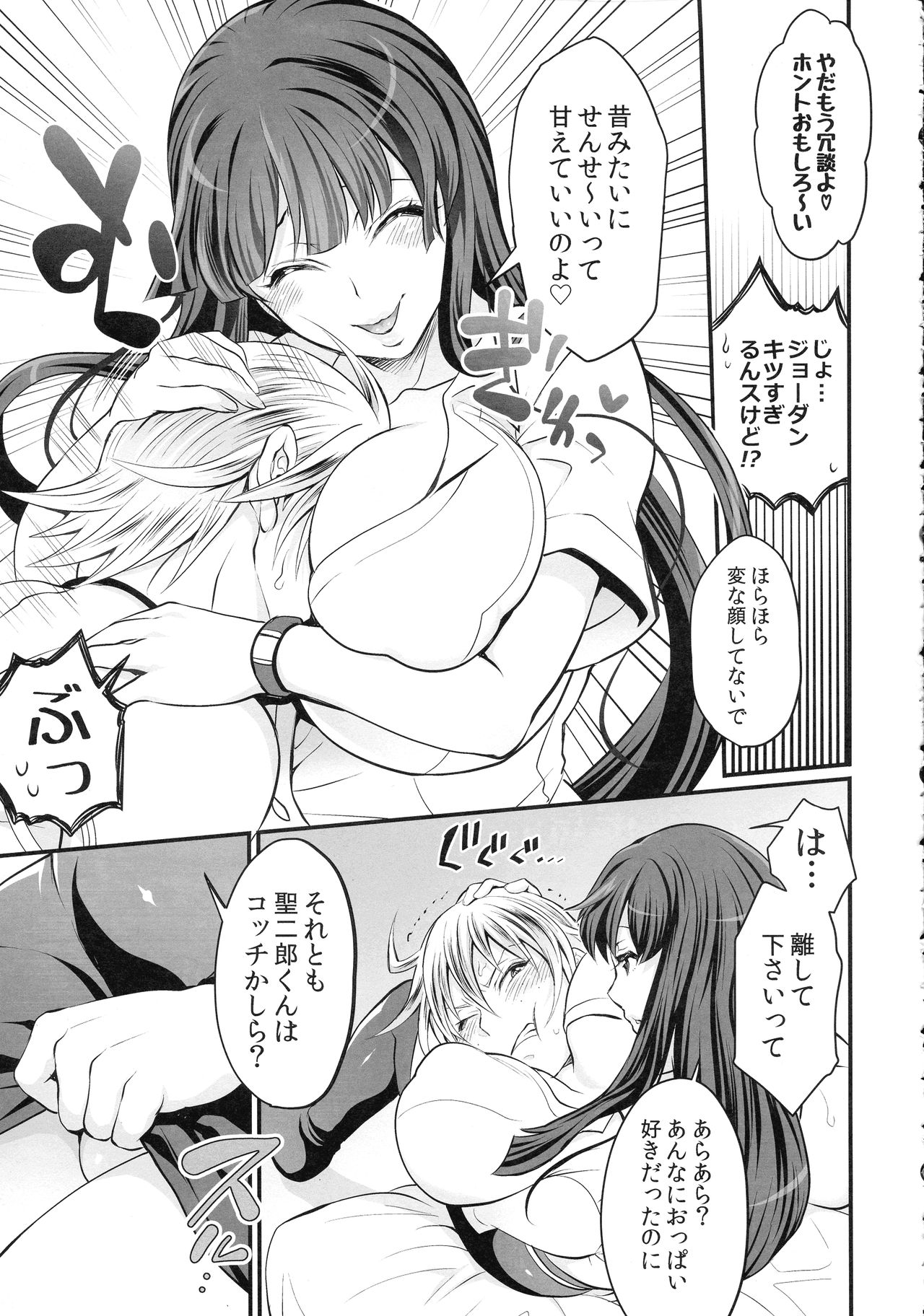 (C95) [テンパりんぐ (トキマチ★エイセイ)] ふたなぷりん (腐界に眠る王女のアバドーン)