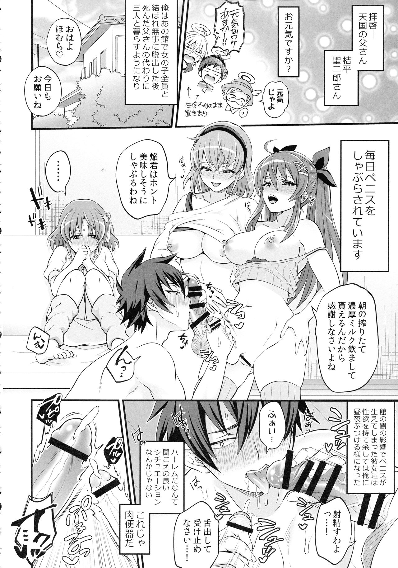 (C95) [テンパりんぐ (トキマチ★エイセイ)] ふたなぷりん (腐界に眠る王女のアバドーン)