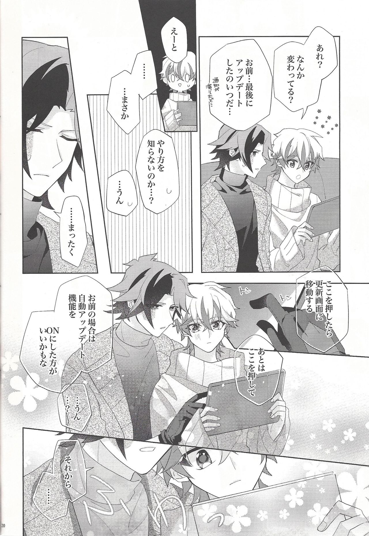 (俺のターンVS★2019) [ひねずみ帝国。 (やまあらし)] おやすみ前のオオカミさん (遊☆戯☆王VRAINS)