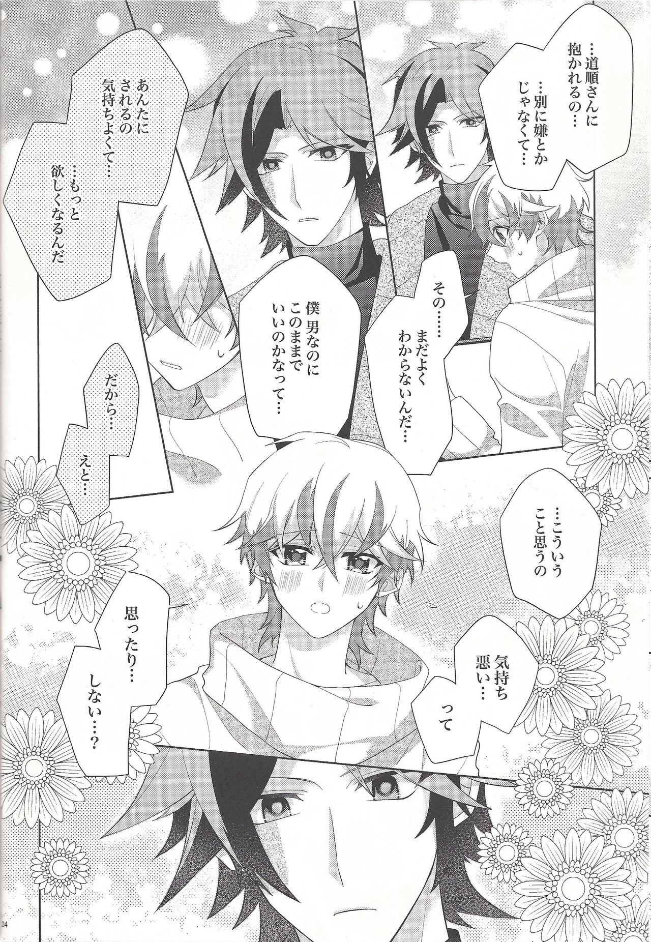 (俺のターンVS★2019) [ひねずみ帝国。 (やまあらし)] おやすみ前のオオカミさん (遊☆戯☆王VRAINS)