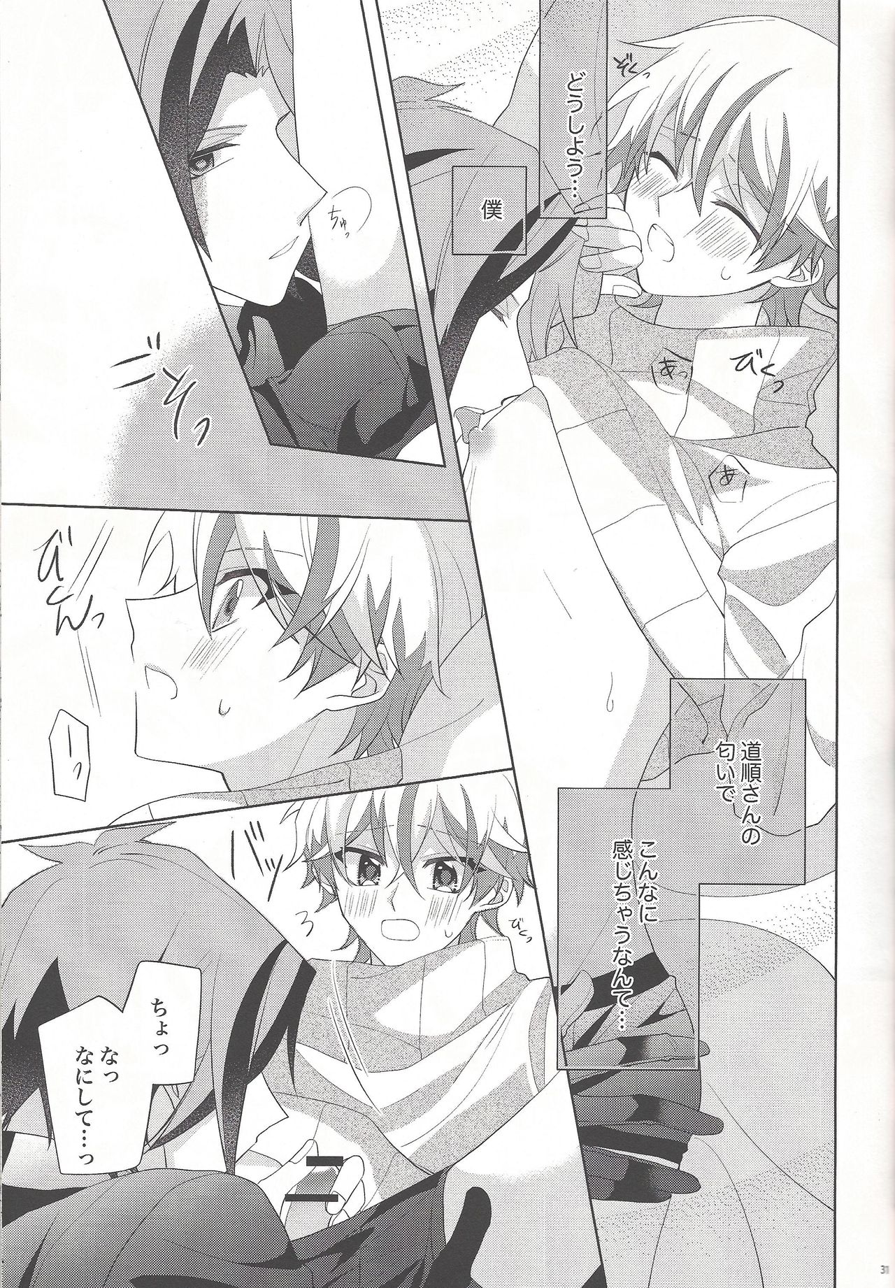 (俺のターンVS★2019) [ひねずみ帝国。 (やまあらし)] おやすみ前のオオカミさん (遊☆戯☆王VRAINS)