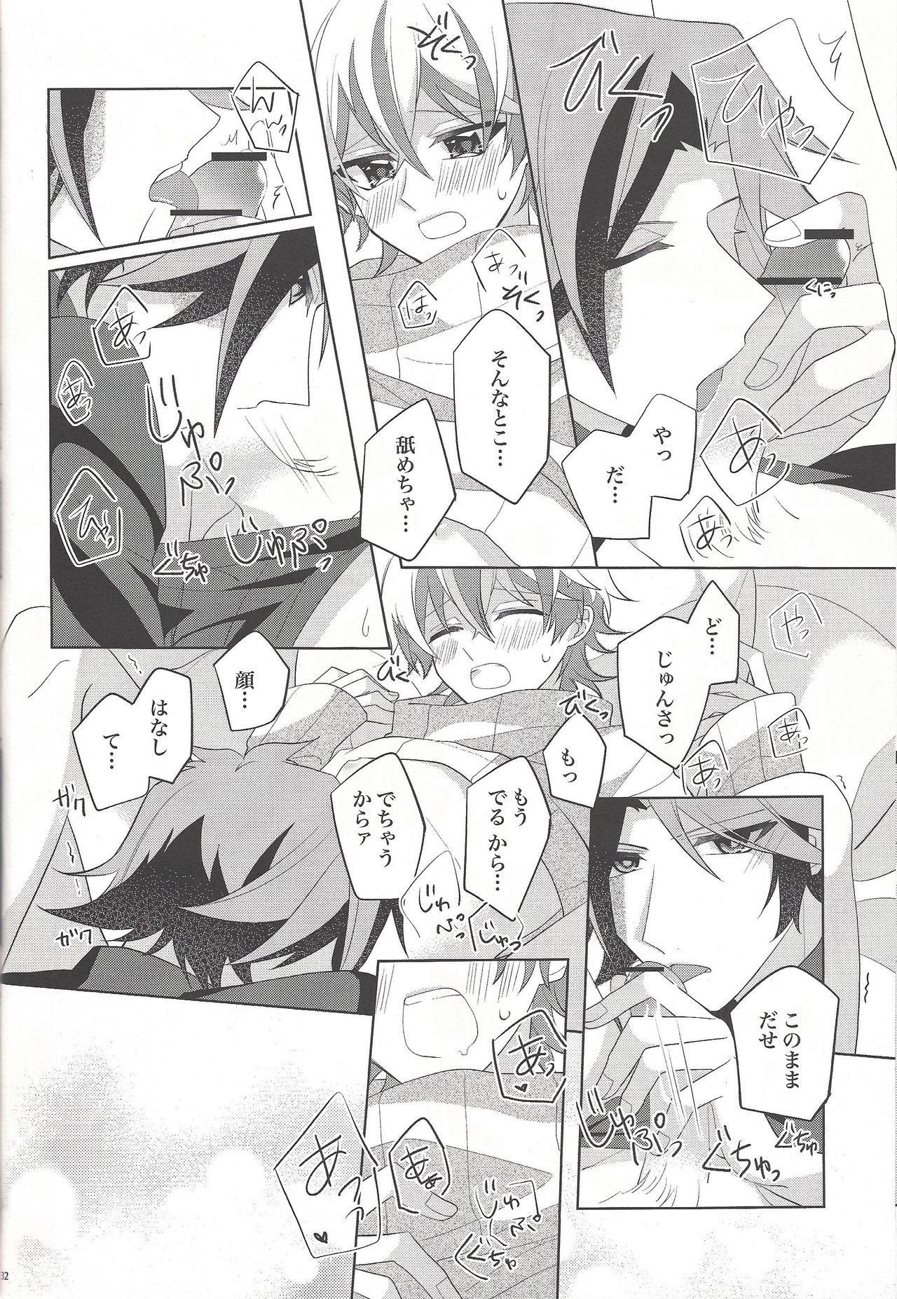 (俺のターンVS★2019) [ひねずみ帝国。 (やまあらし)] おやすみ前のオオカミさん (遊☆戯☆王VRAINS)