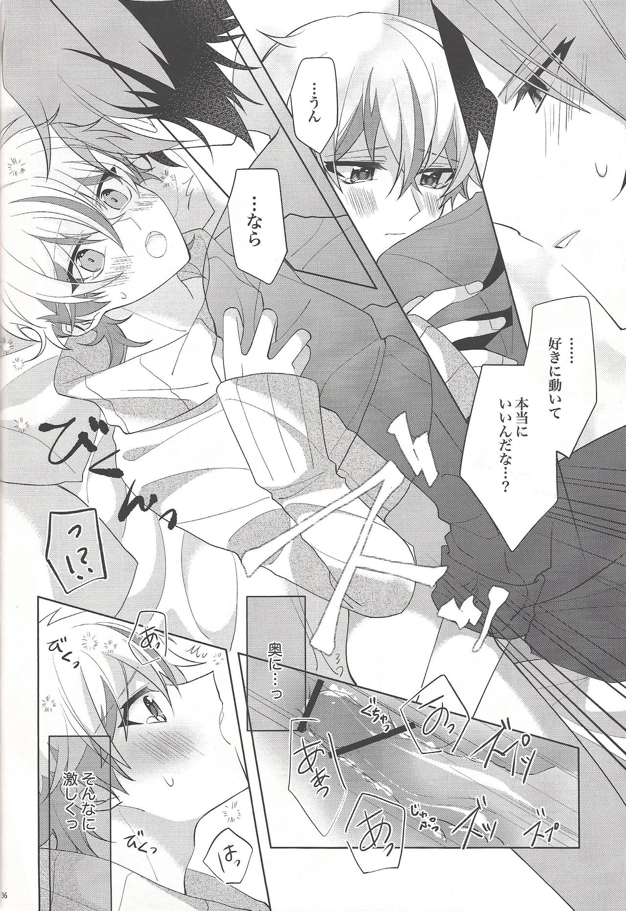 (俺のターンVS★2019) [ひねずみ帝国。 (やまあらし)] おやすみ前のオオカミさん (遊☆戯☆王VRAINS)