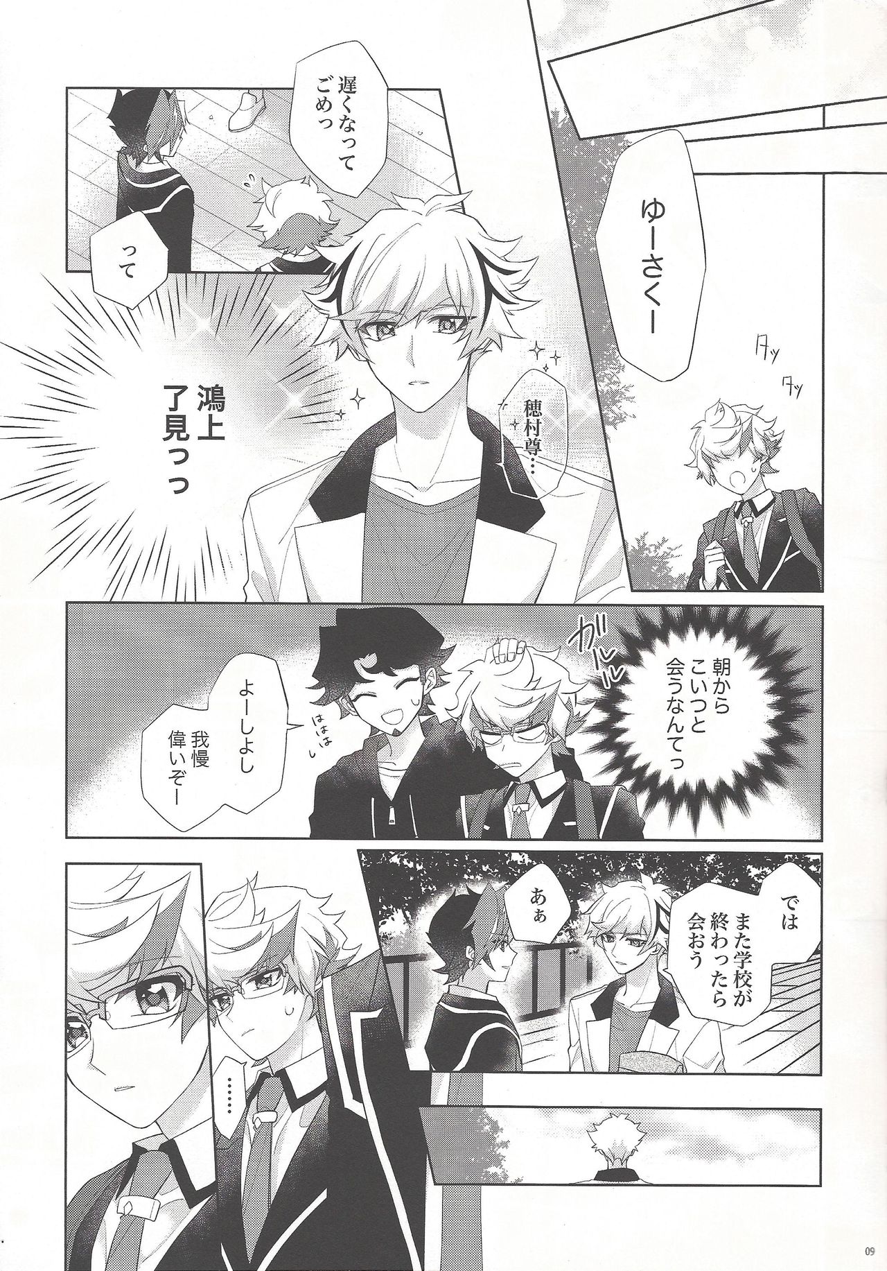 (俺のターンVS★2019) [ひねずみ帝国。 (やまあらし)] おやすみ前のオオカミさん (遊☆戯☆王VRAINS)