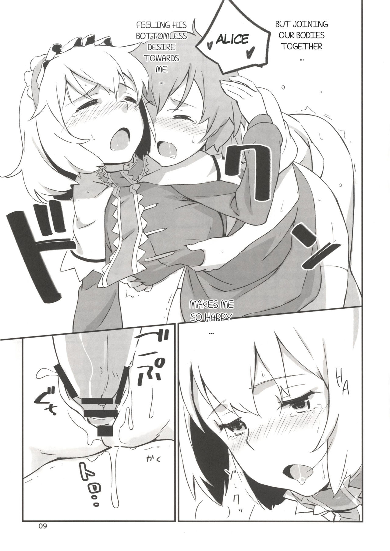 (例大祭13) [ビタミンごはん (はせがわけいた)] ぱぺっと こんぷれっくす (東方Project) [英訳]