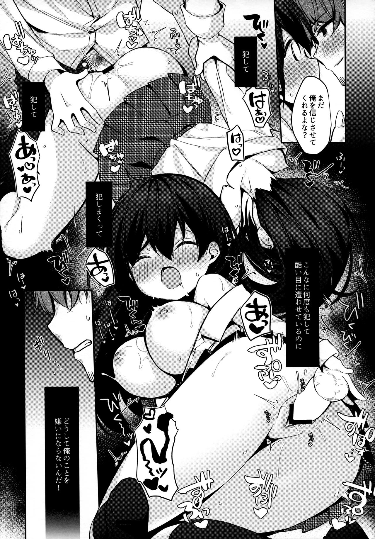 (C95) [ぷちめいぷる (ひさぎ)] 12歳差のヒミツ恋愛2