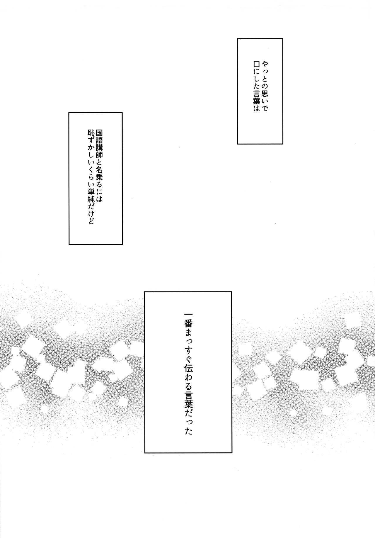 (C95) [ぷちめいぷる (ひさぎ)] 12歳差のヒミツ恋愛2