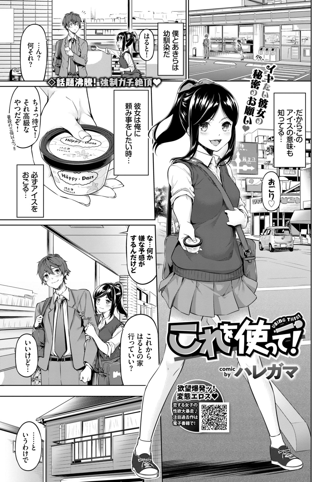 COMIC BAVEL 2020年4月号 [DL版]