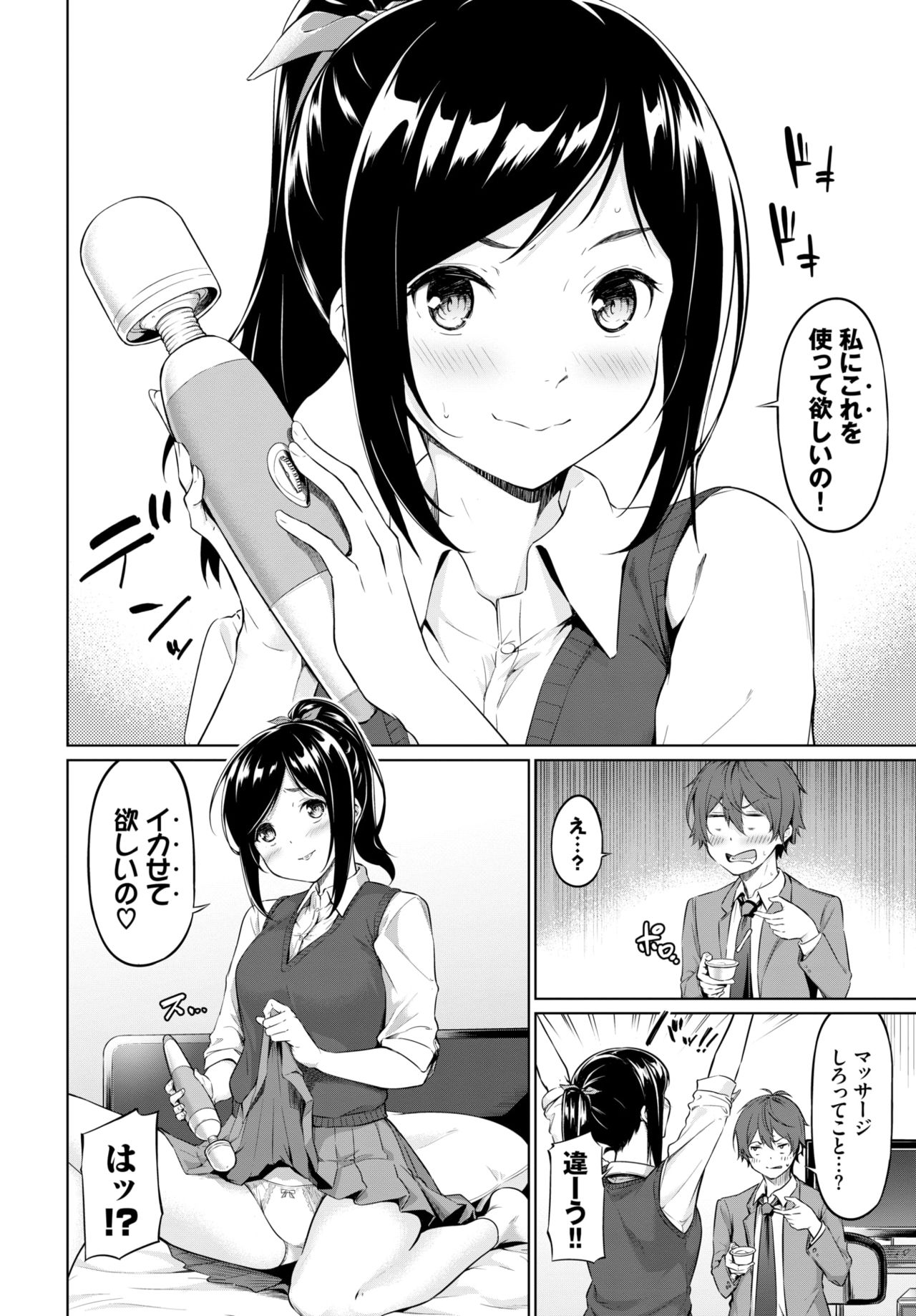 COMIC BAVEL 2020年4月号 [DL版]