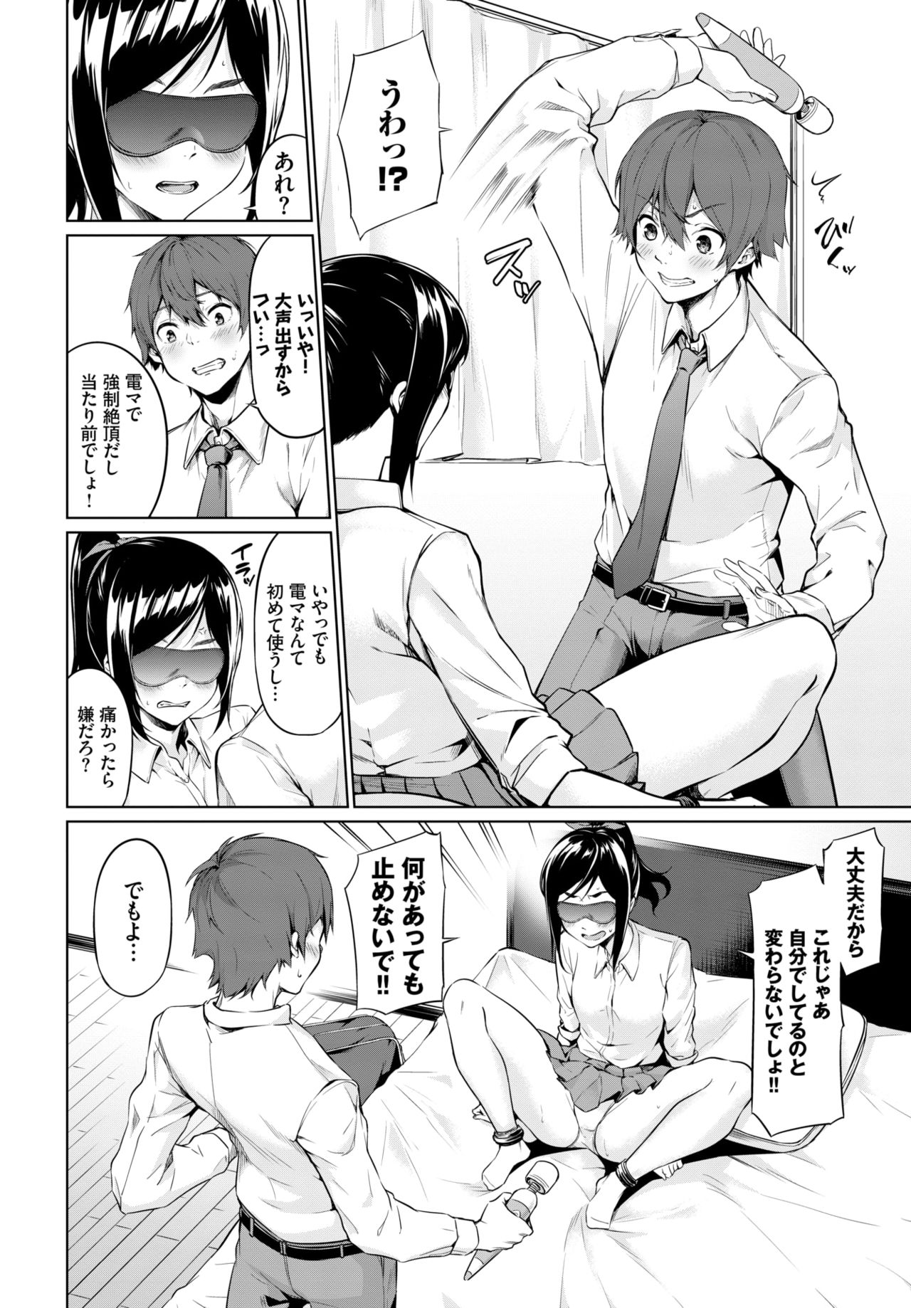 COMIC BAVEL 2020年4月号 [DL版]