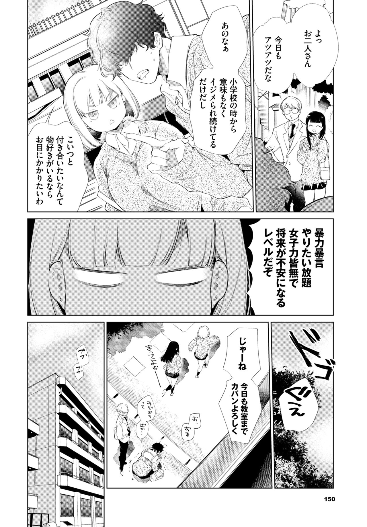 COMIC BAVEL 2020年4月号 [DL版]