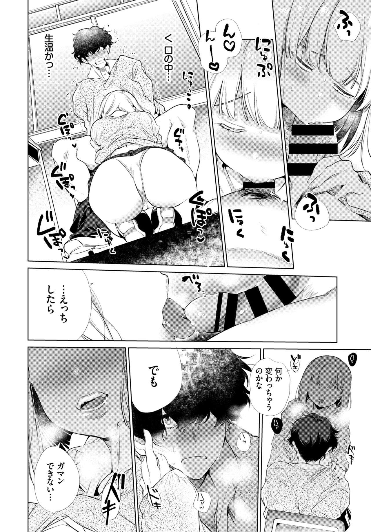 COMIC BAVEL 2020年4月号 [DL版]