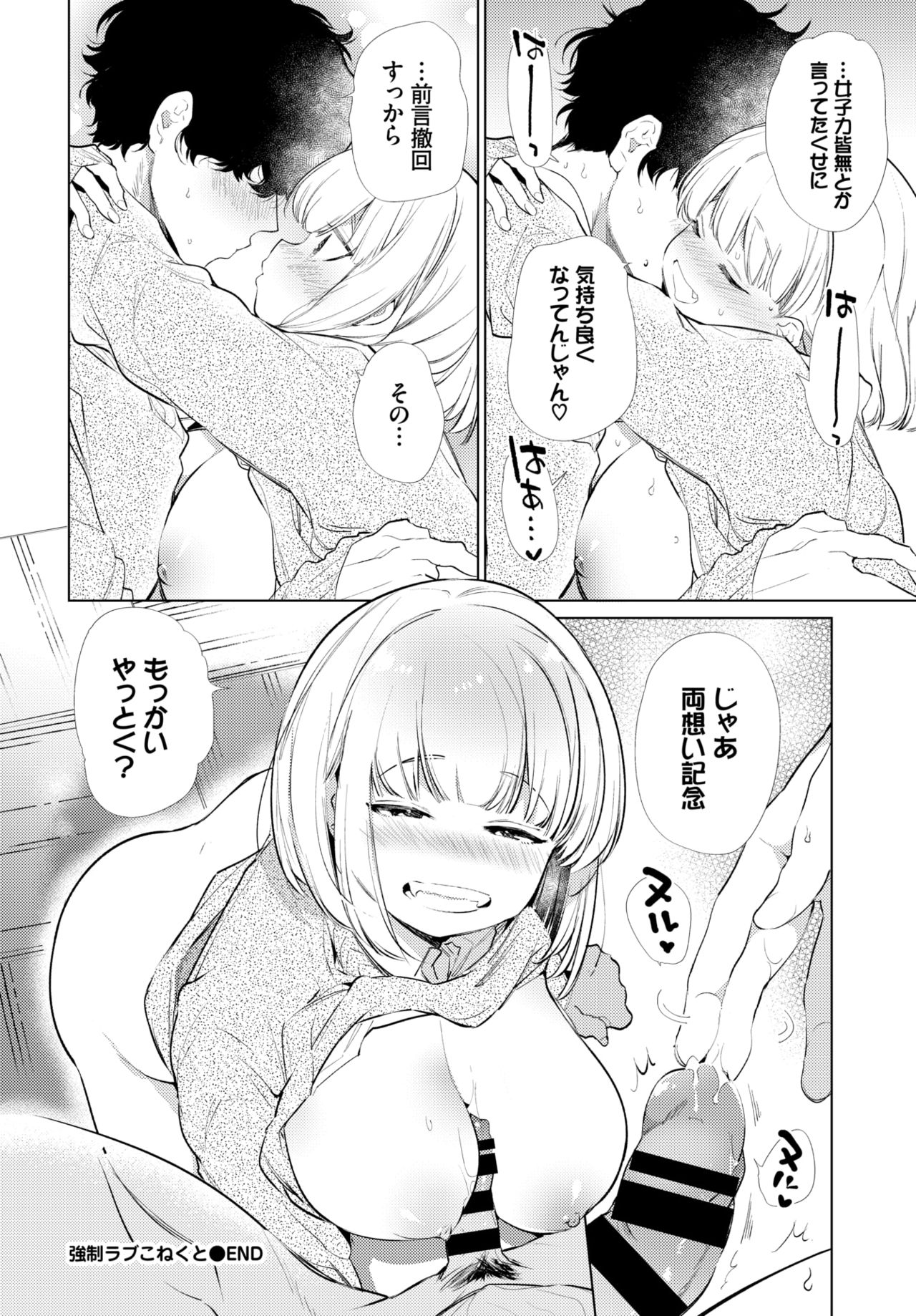 COMIC BAVEL 2020年4月号 [DL版]
