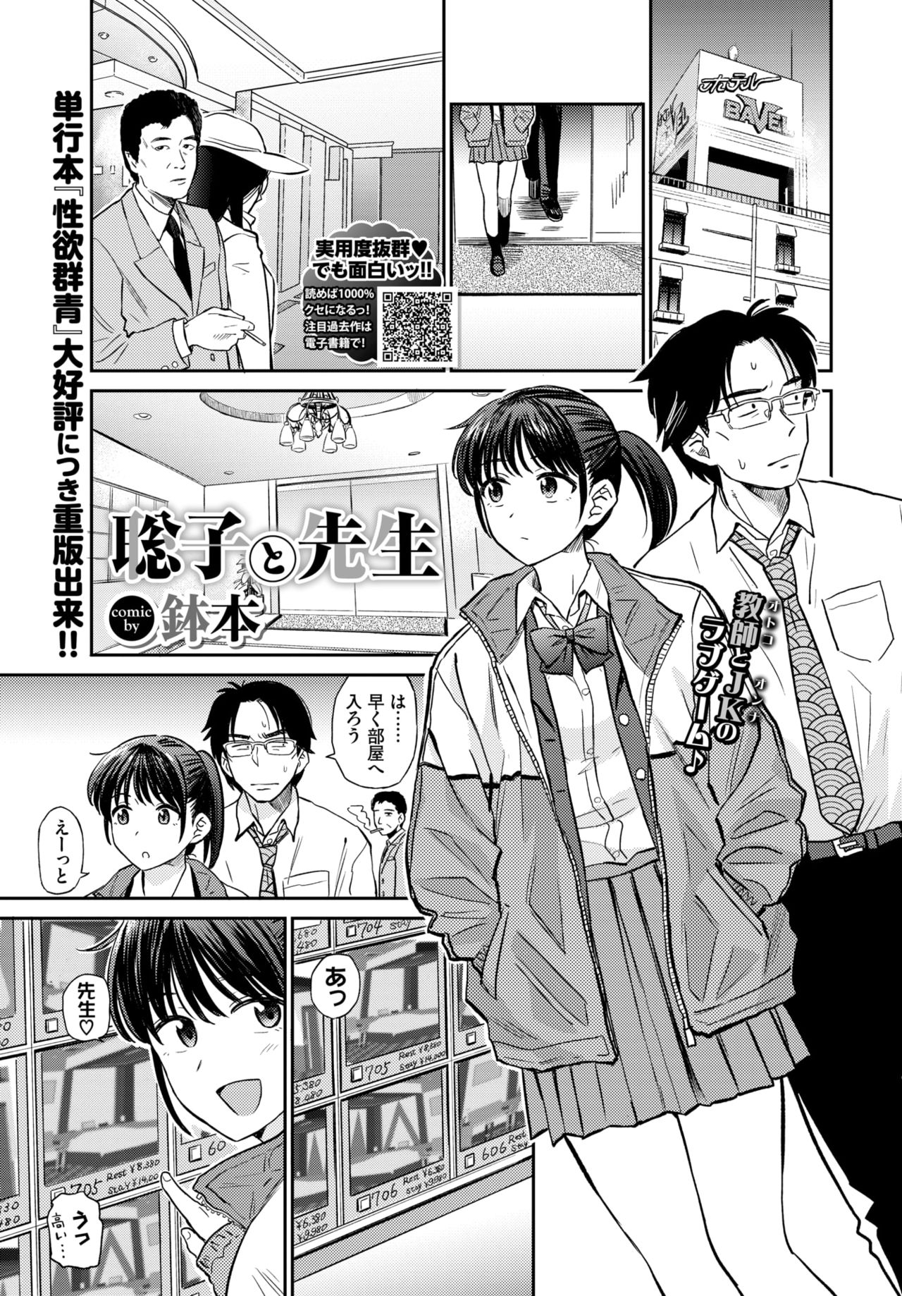 COMIC BAVEL 2020年4月号 [DL版]