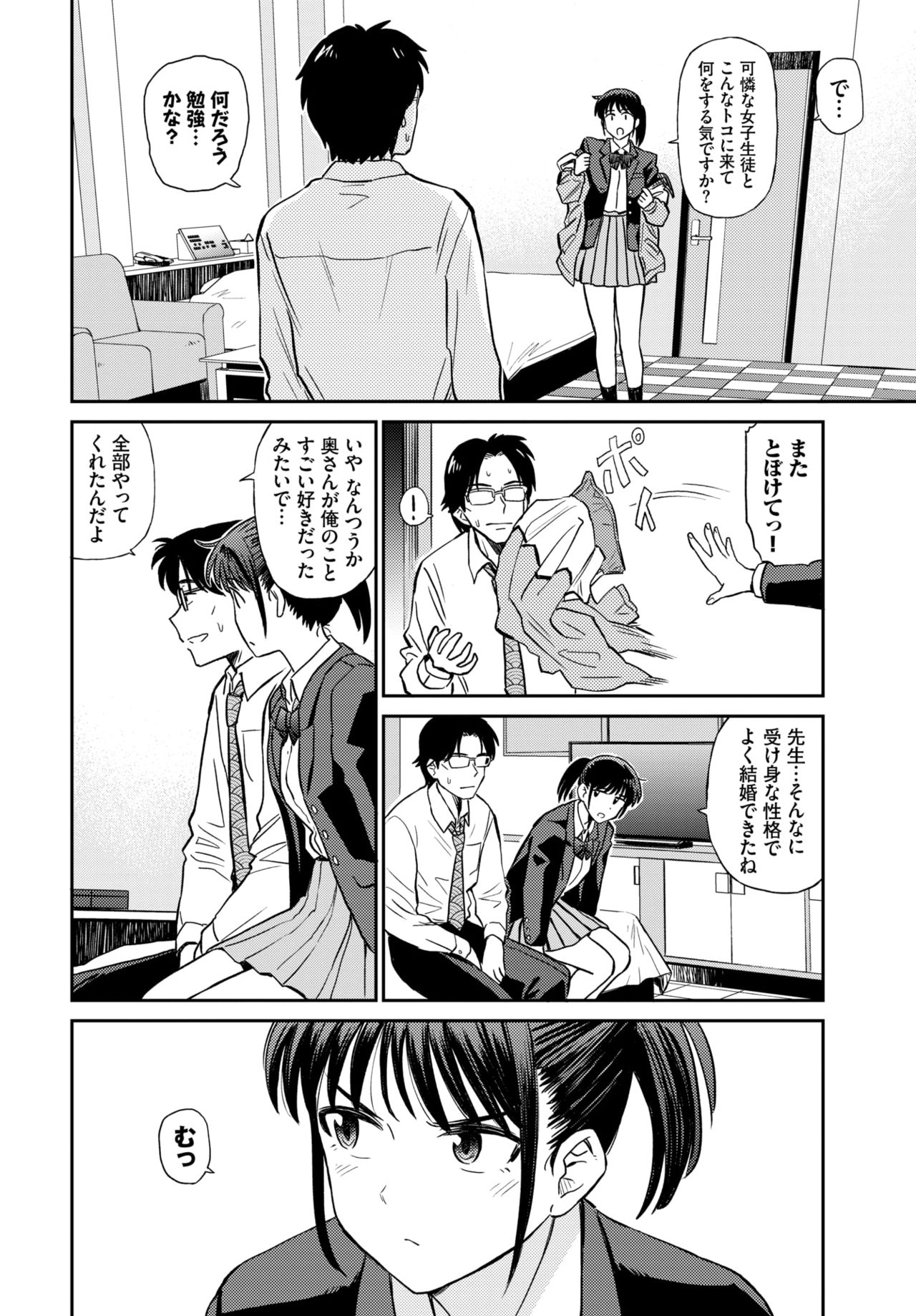 COMIC BAVEL 2020年4月号 [DL版]