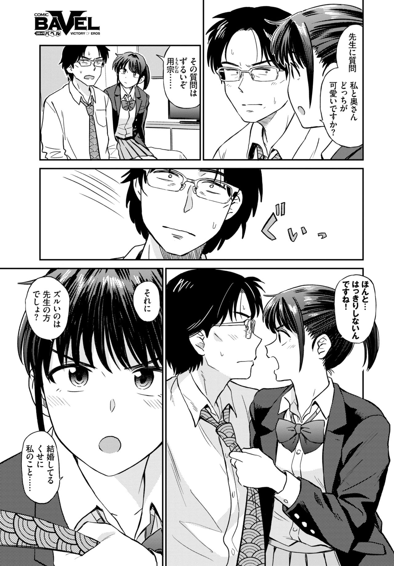 COMIC BAVEL 2020年4月号 [DL版]