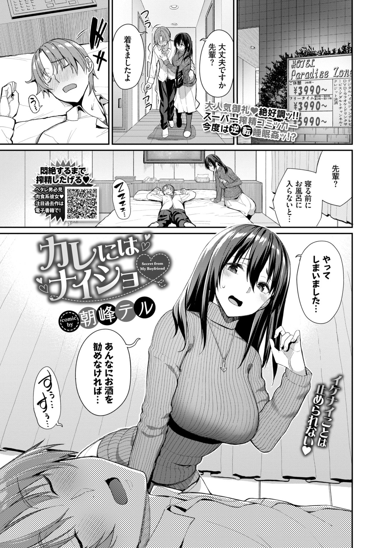 COMIC BAVEL 2020年4月号 [DL版]