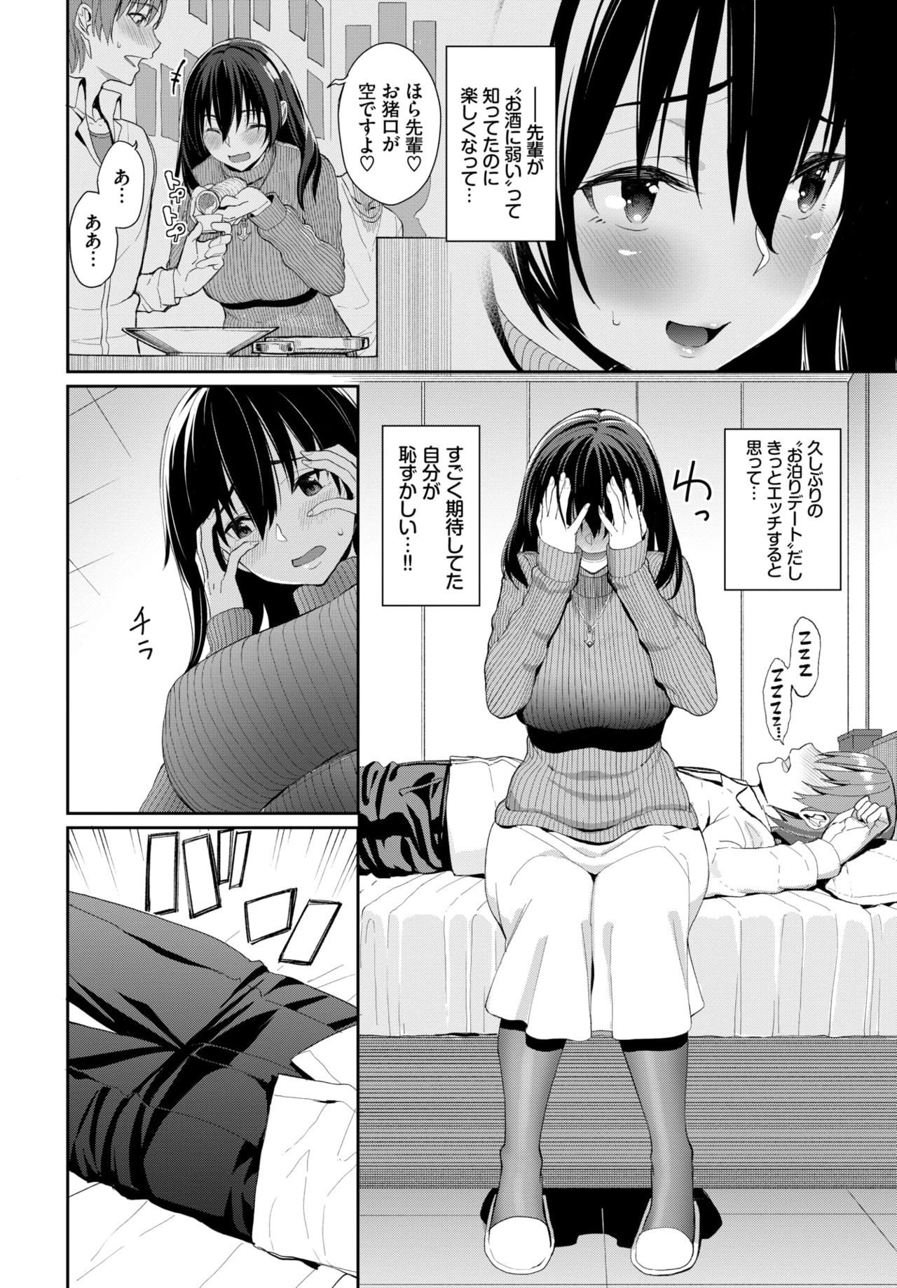 COMIC BAVEL 2020年4月号 [DL版]