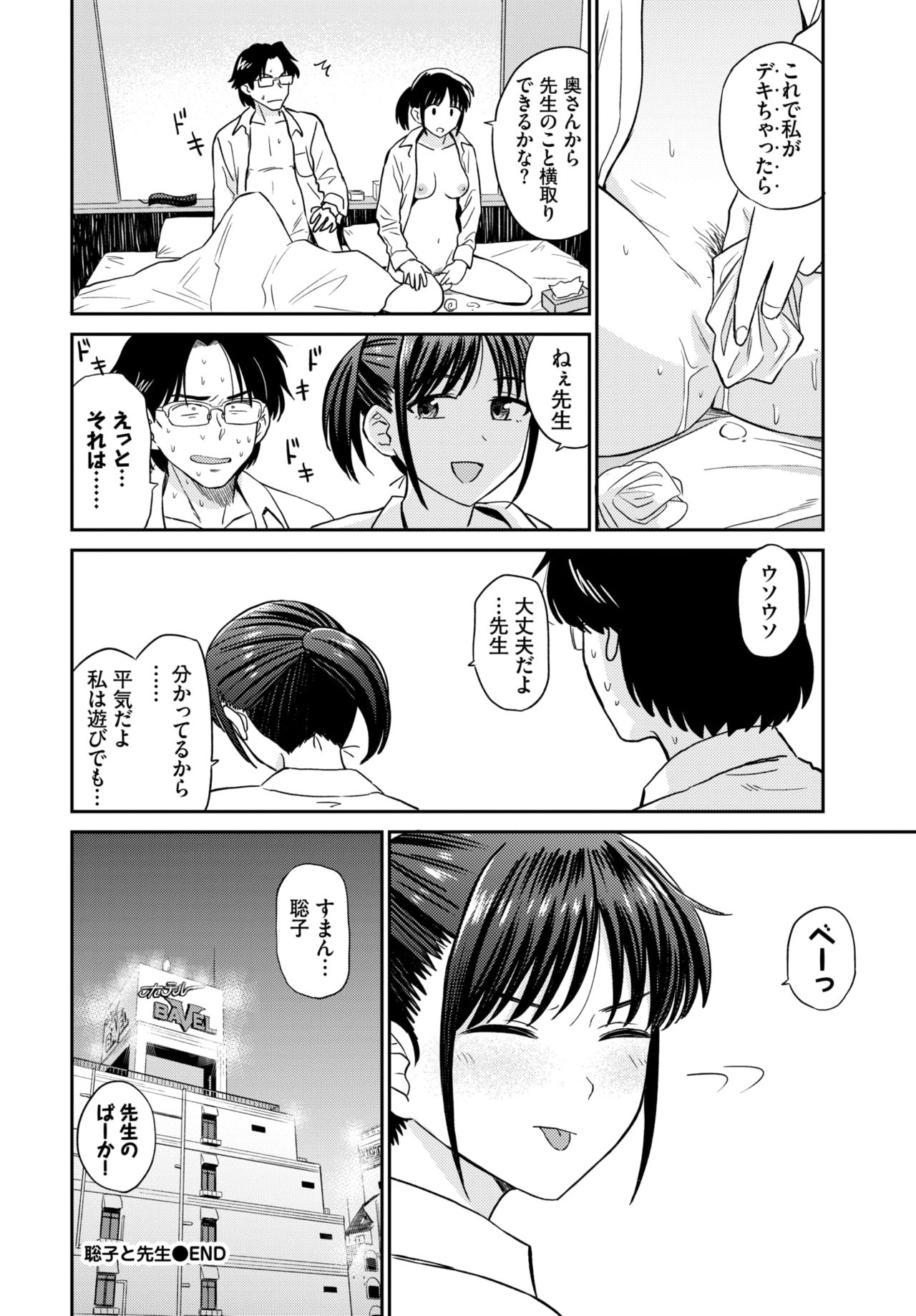 COMIC BAVEL 2020年4月号 [DL版]