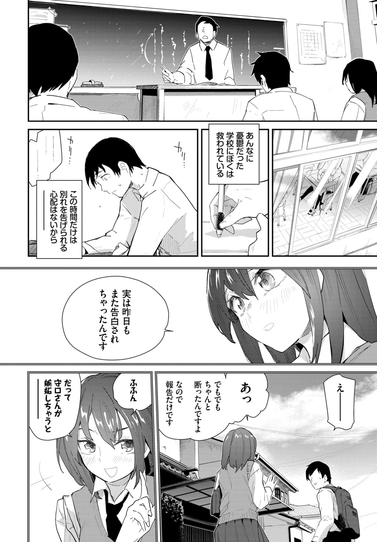 COMIC BAVEL 2020年4月号 [DL版]