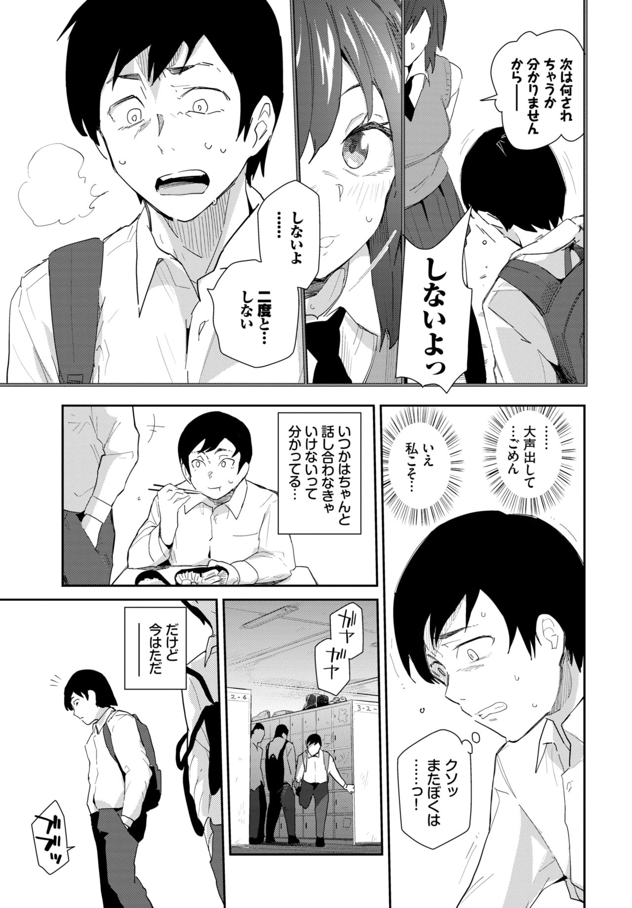COMIC BAVEL 2020年4月号 [DL版]