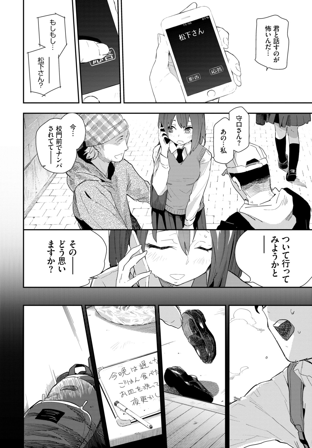 COMIC BAVEL 2020年4月号 [DL版]