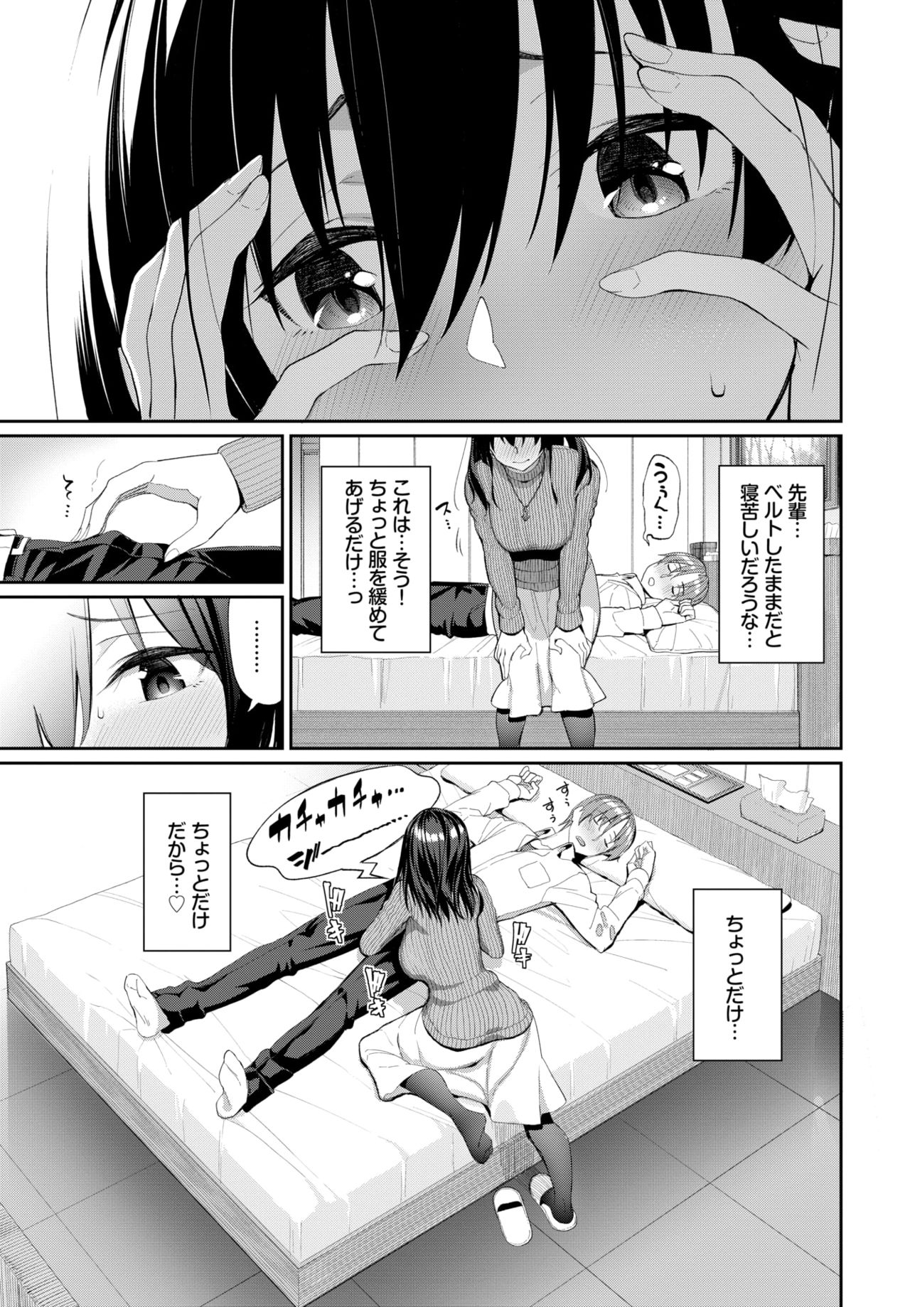 COMIC BAVEL 2020年4月号 [DL版]