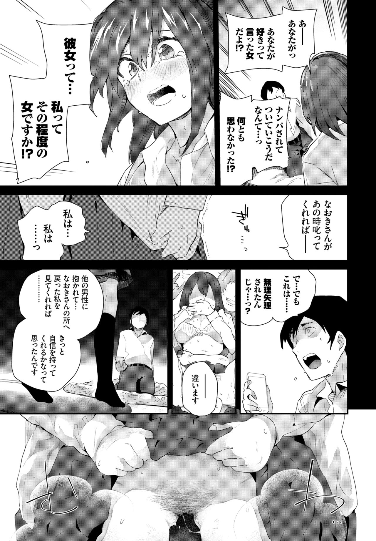 COMIC BAVEL 2020年4月号 [DL版]