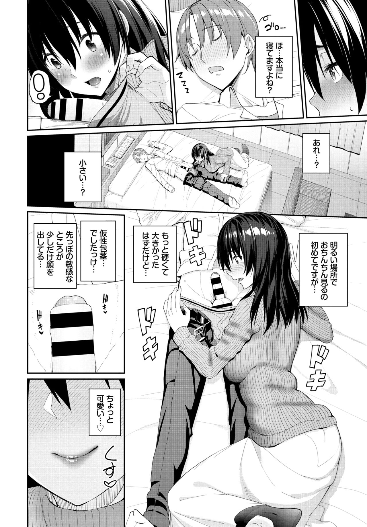 COMIC BAVEL 2020年4月号 [DL版]