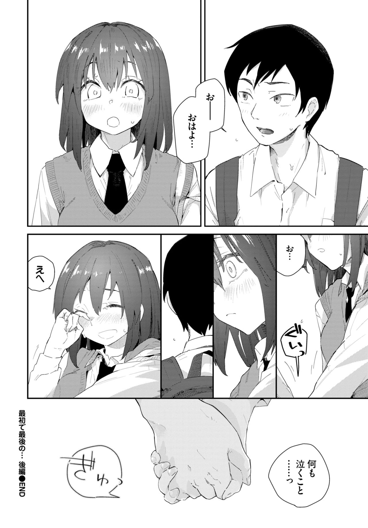 COMIC BAVEL 2020年4月号 [DL版]