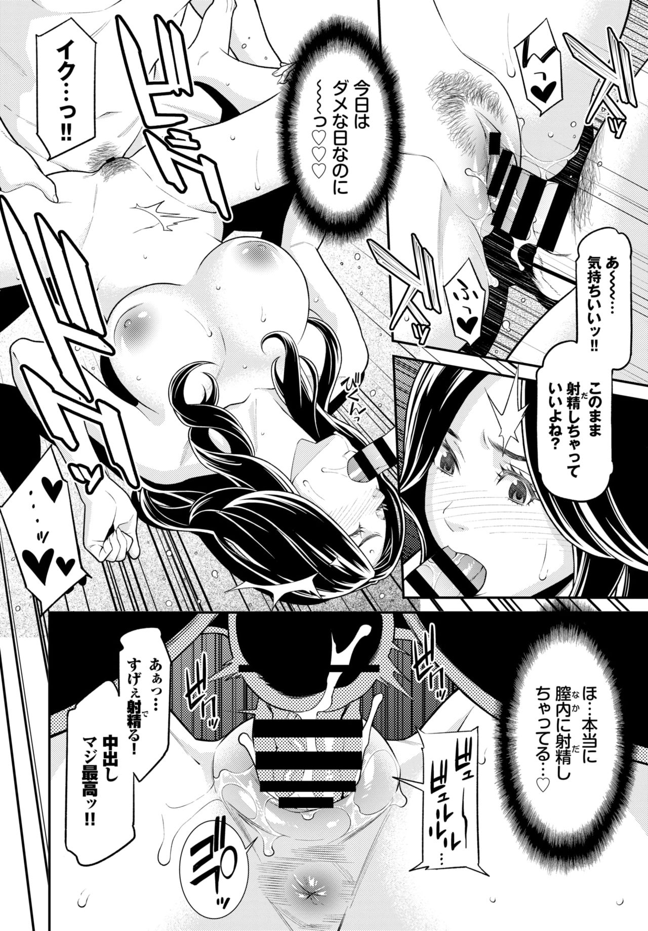 COMIC BAVEL 2020年4月号 [DL版]