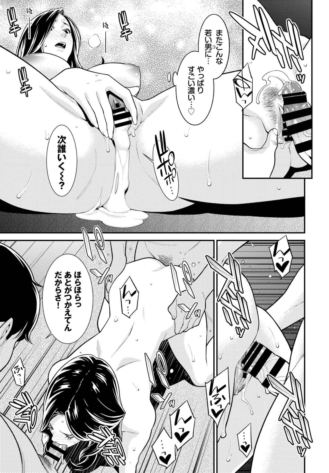 COMIC BAVEL 2020年4月号 [DL版]