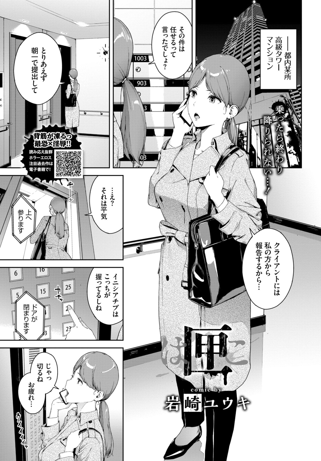 COMIC BAVEL 2020年4月号 [DL版]