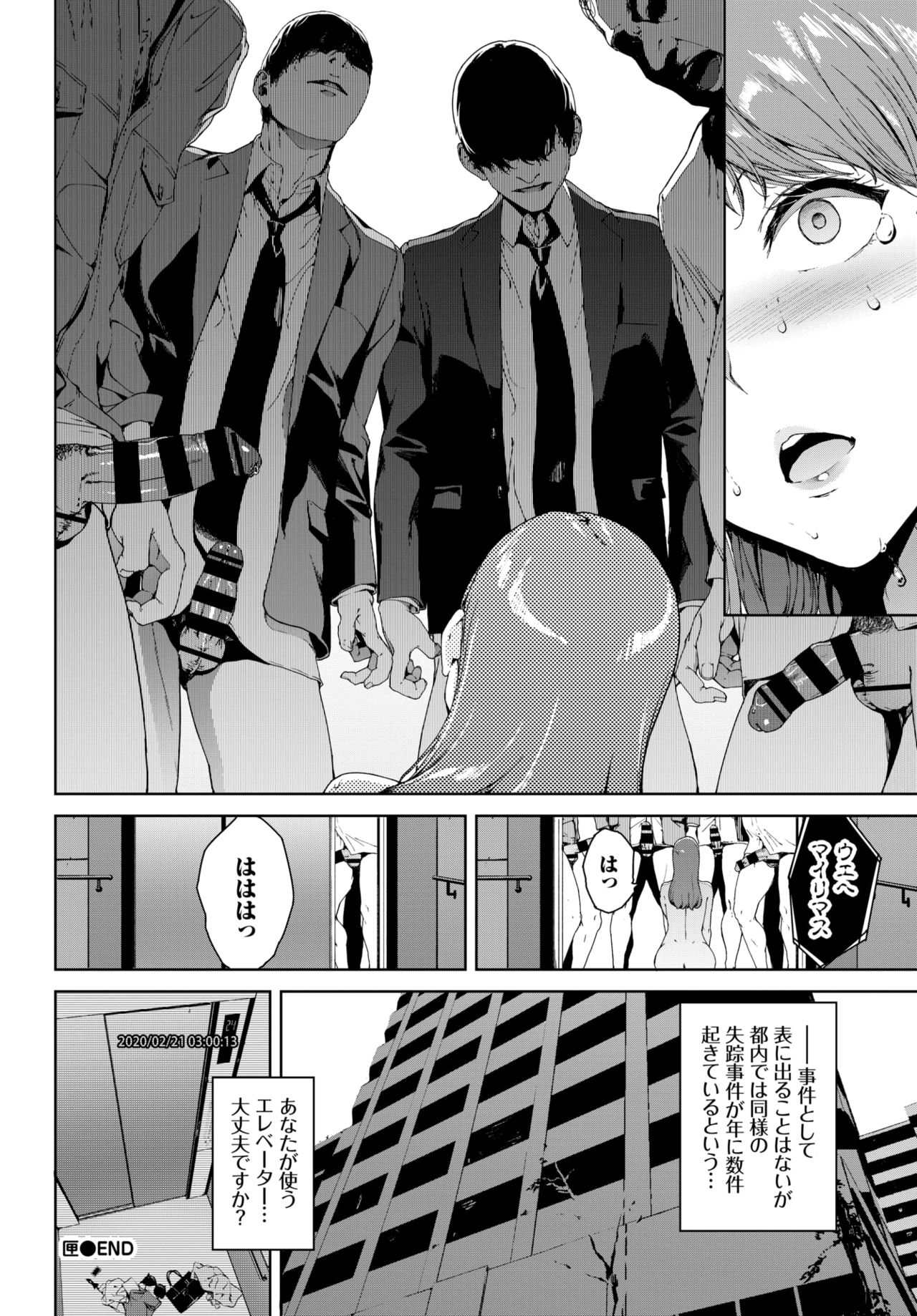 COMIC BAVEL 2020年4月号 [DL版]