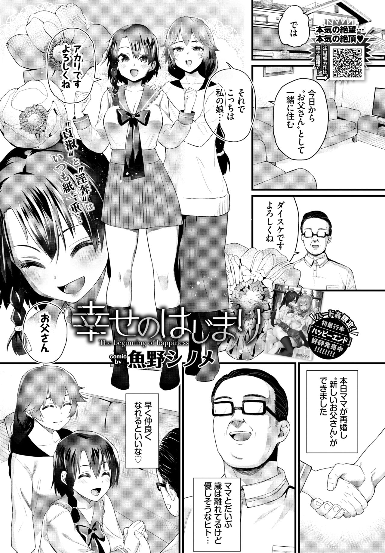 COMIC BAVEL 2020年4月号 [DL版]