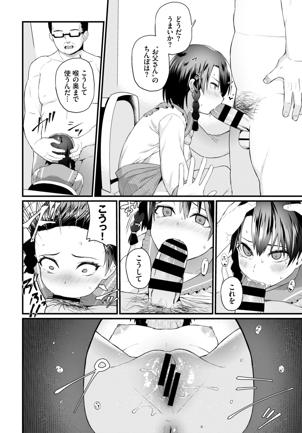 COMIC BAVEL 2020年4月号 [DL版]