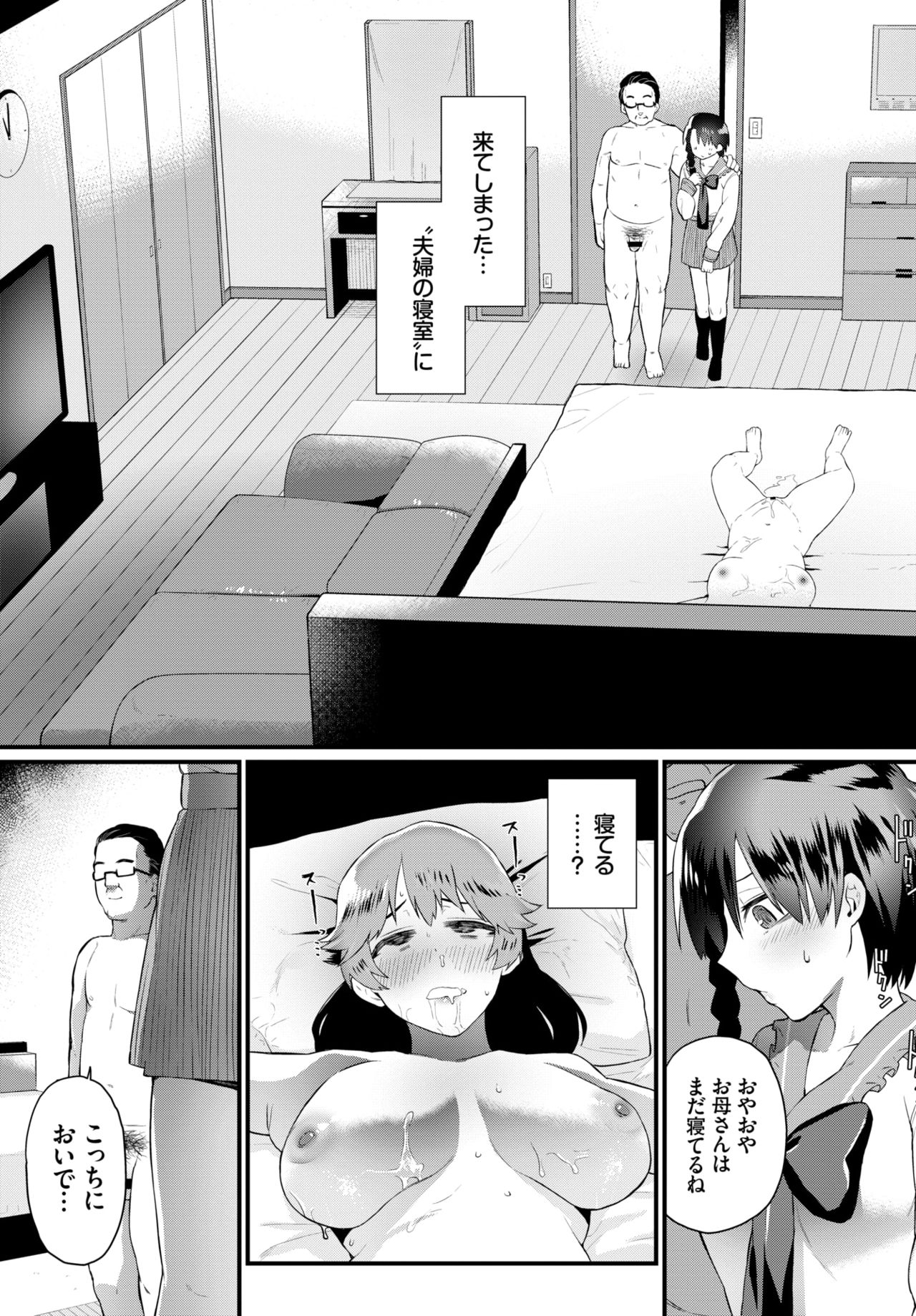 COMIC BAVEL 2020年4月号 [DL版]