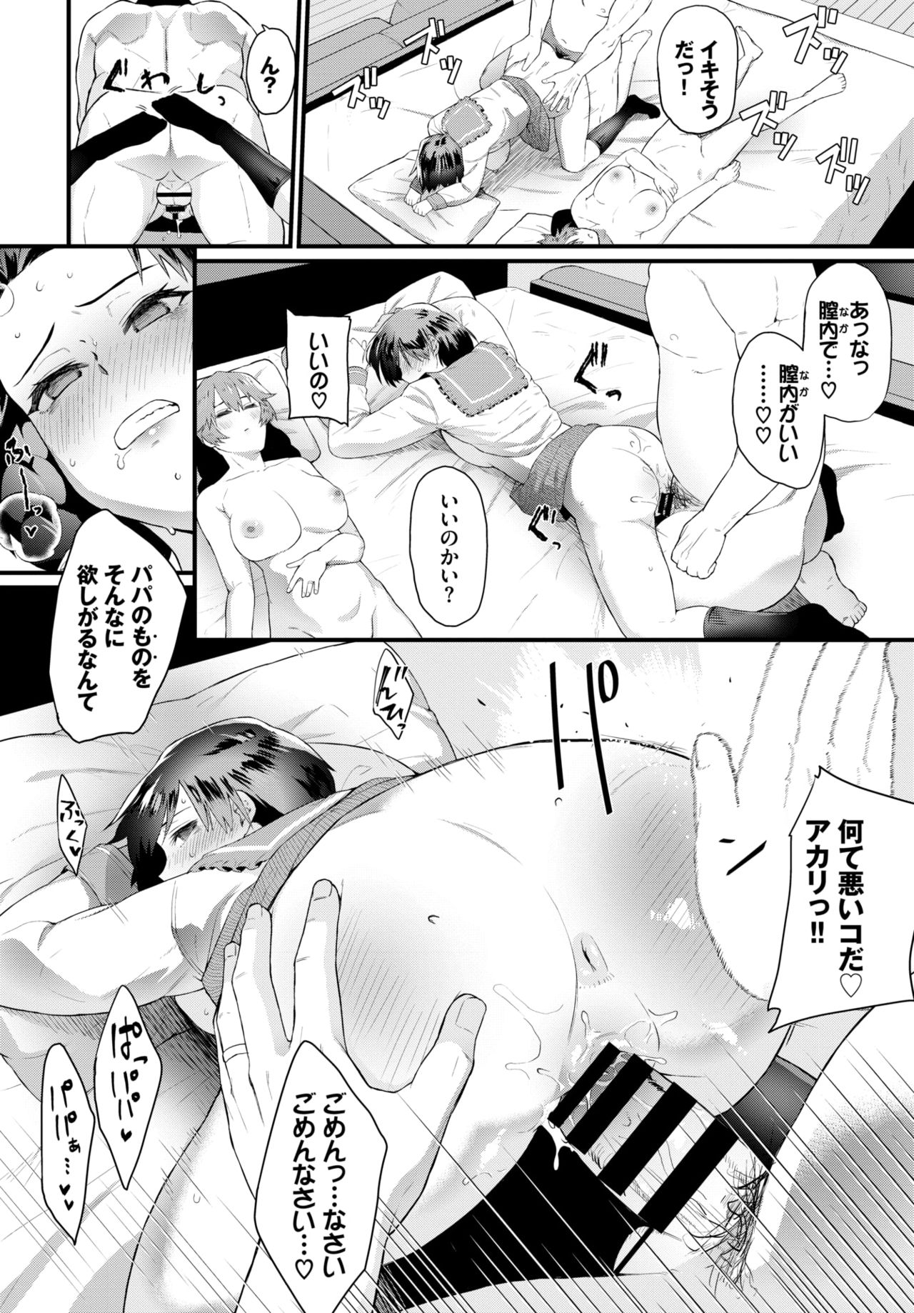 COMIC BAVEL 2020年4月号 [DL版]