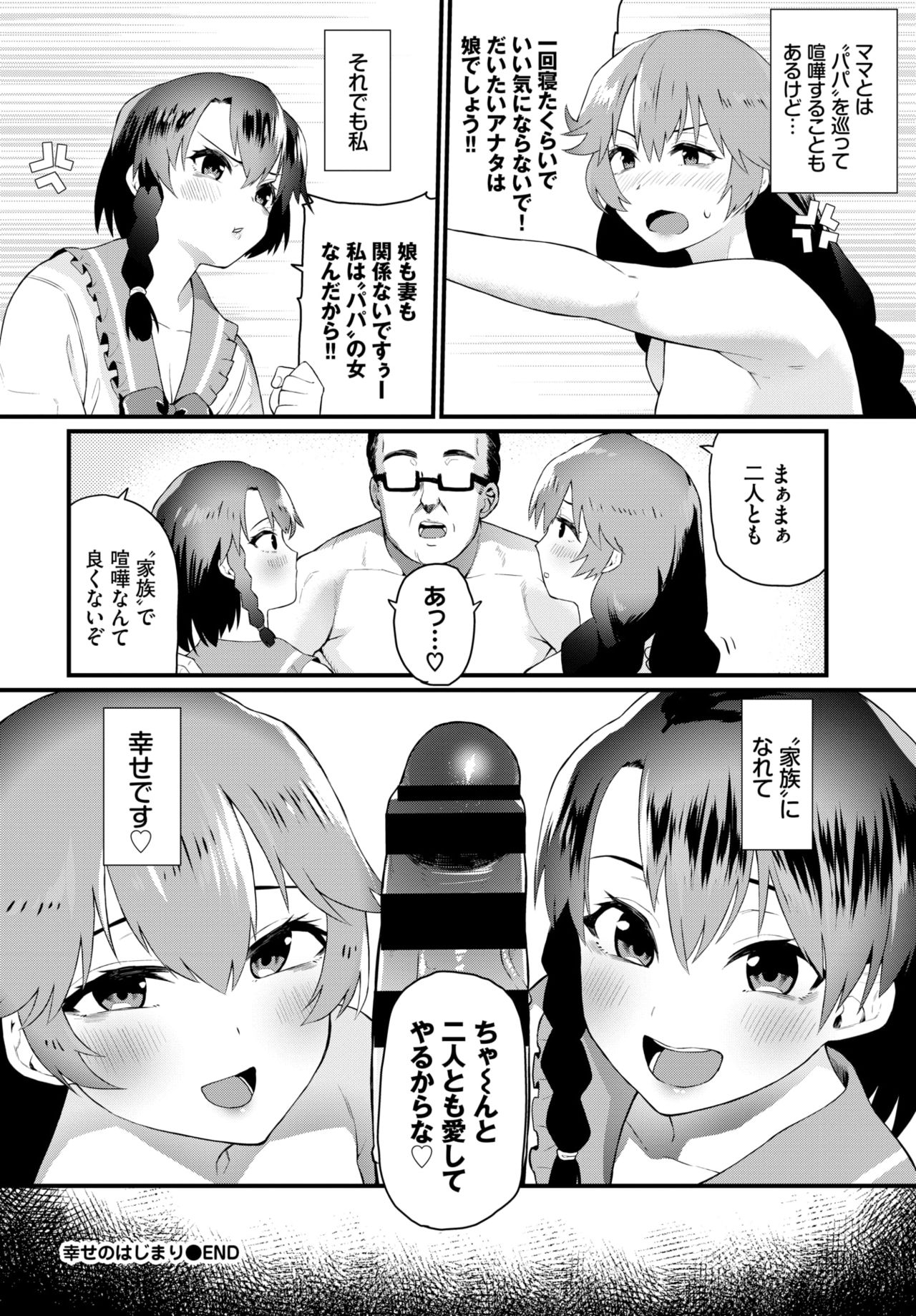 COMIC BAVEL 2020年4月号 [DL版]