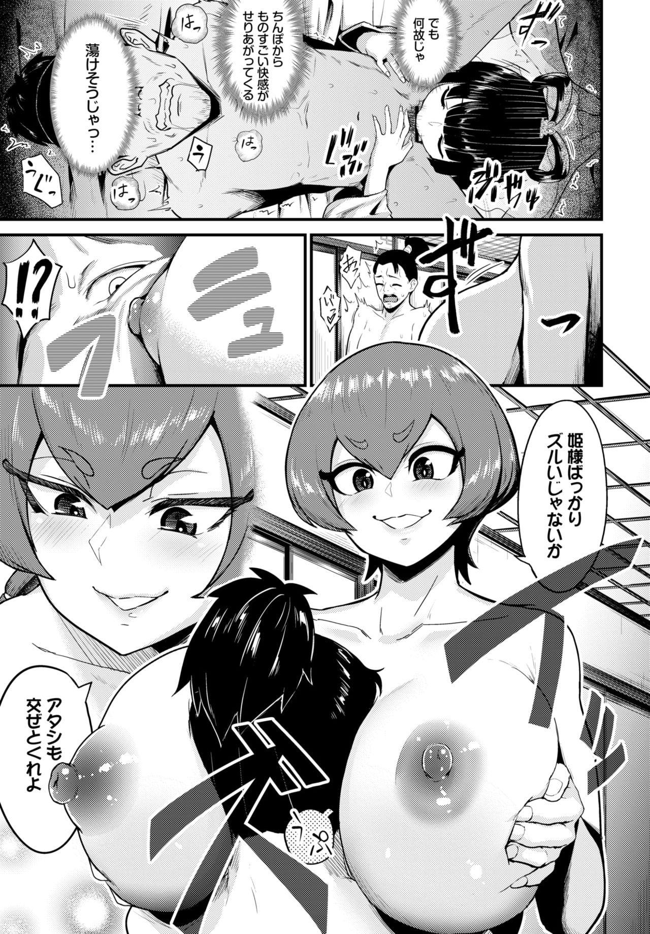 COMIC BAVEL 2020年4月号 [DL版]