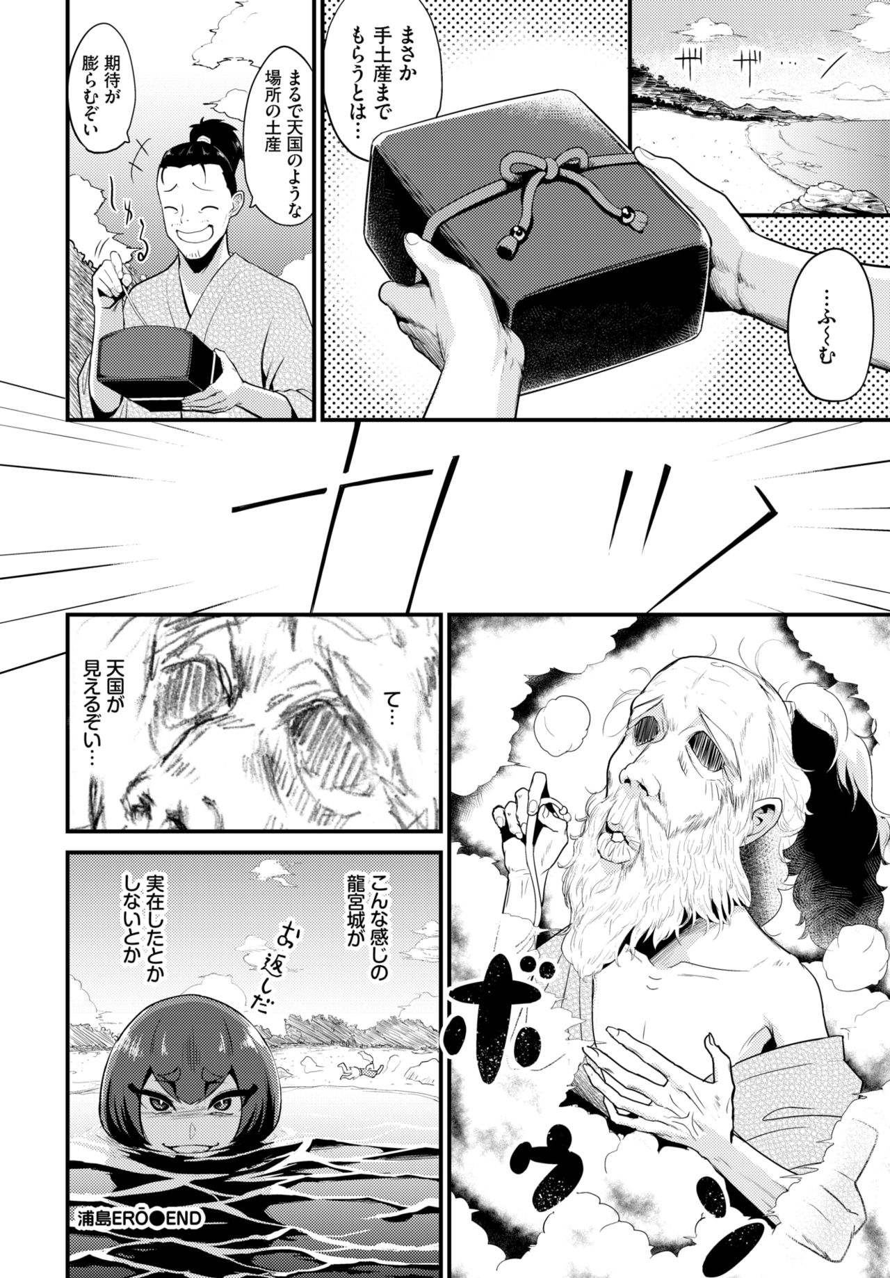 COMIC BAVEL 2020年4月号 [DL版]