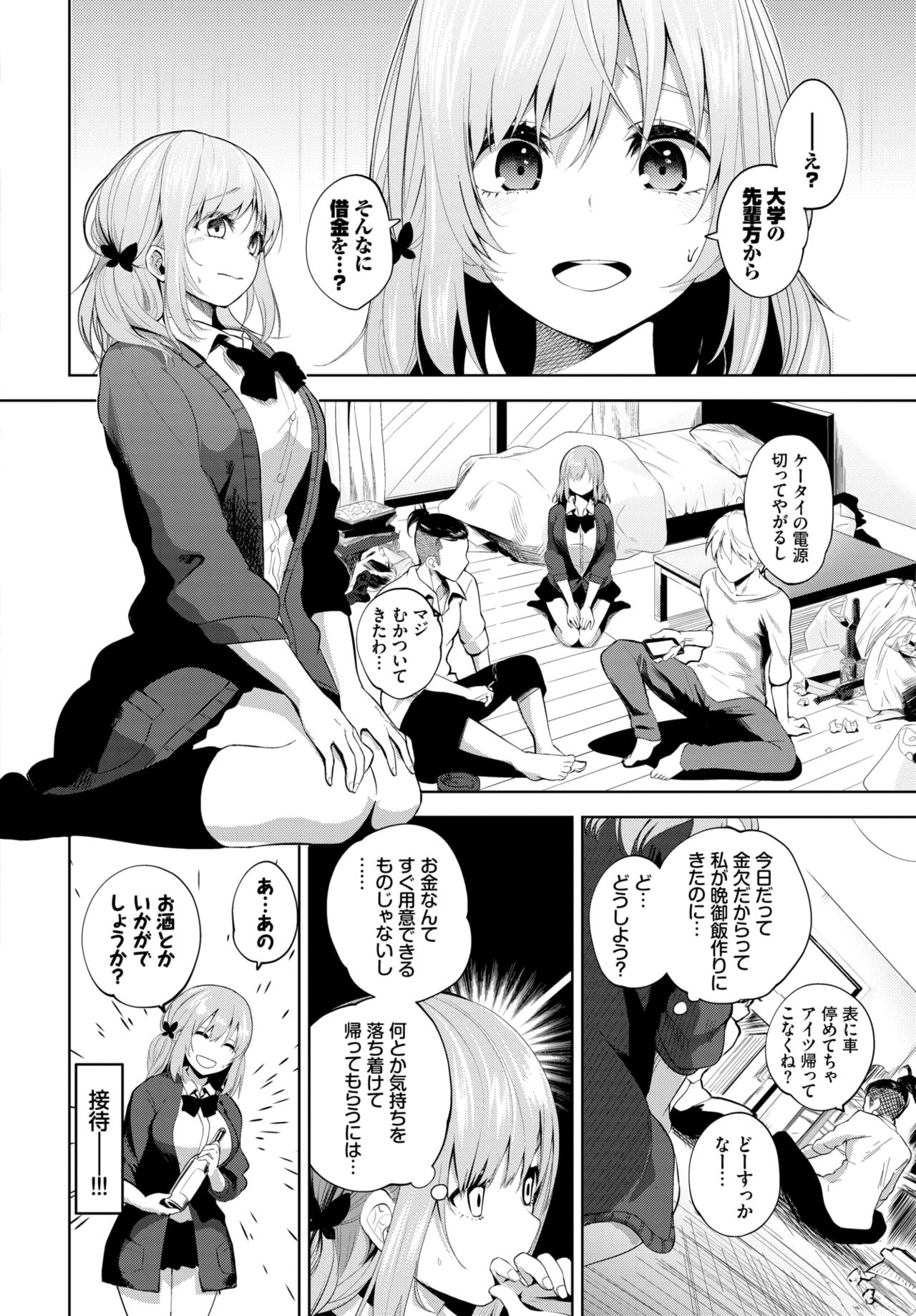 COMIC BAVEL 2020年4月号 [DL版]