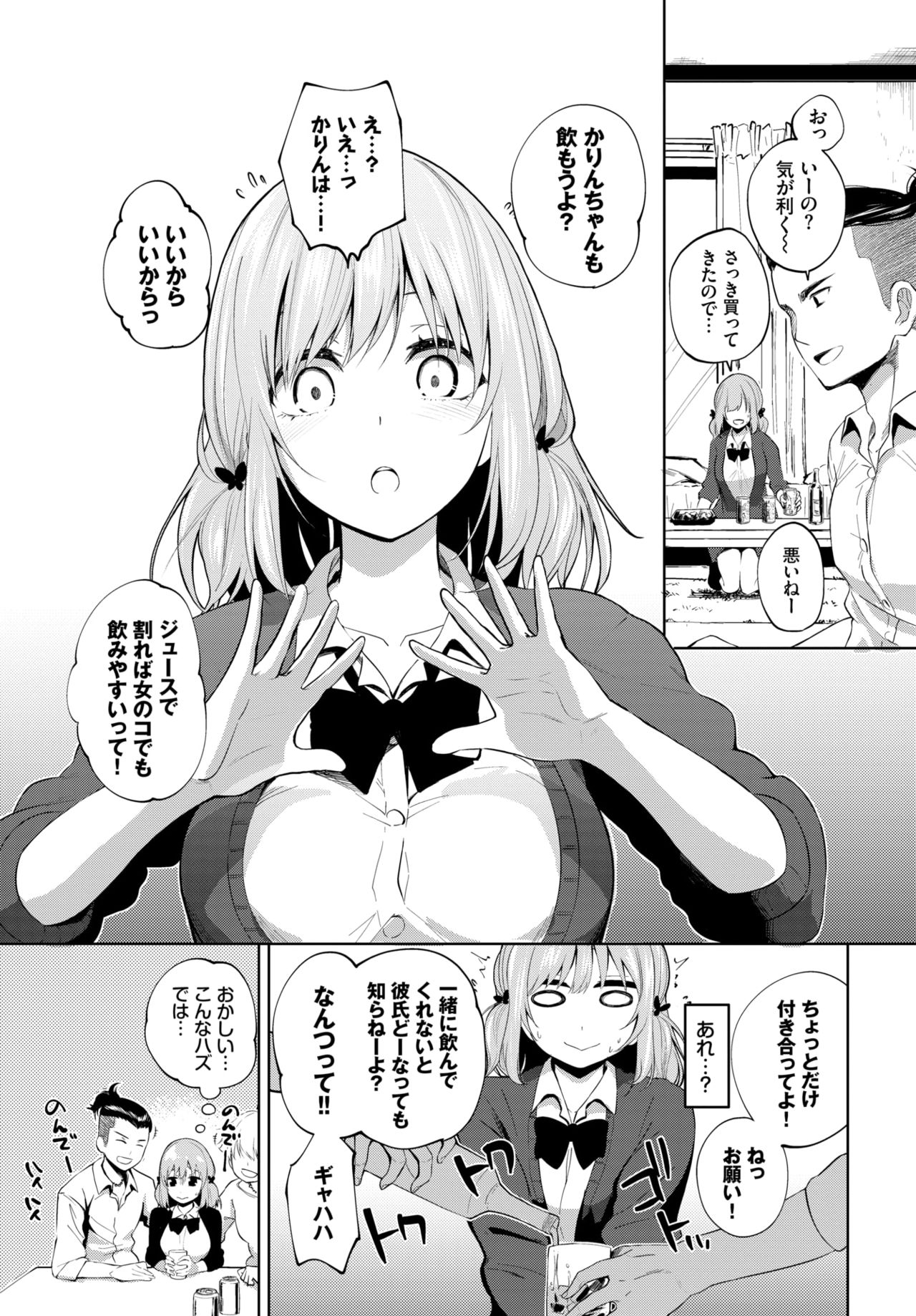 COMIC BAVEL 2020年4月号 [DL版]