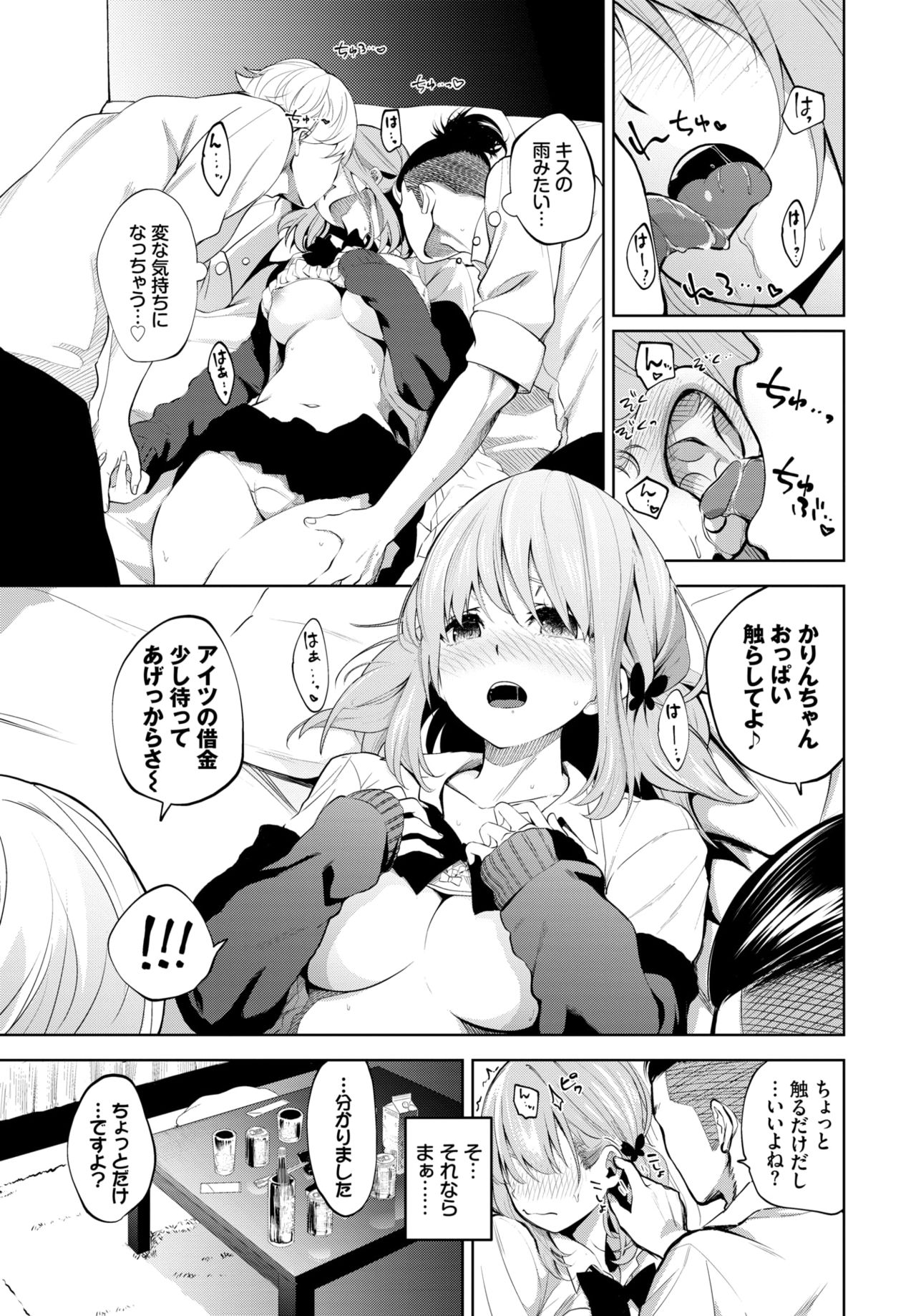 COMIC BAVEL 2020年4月号 [DL版]