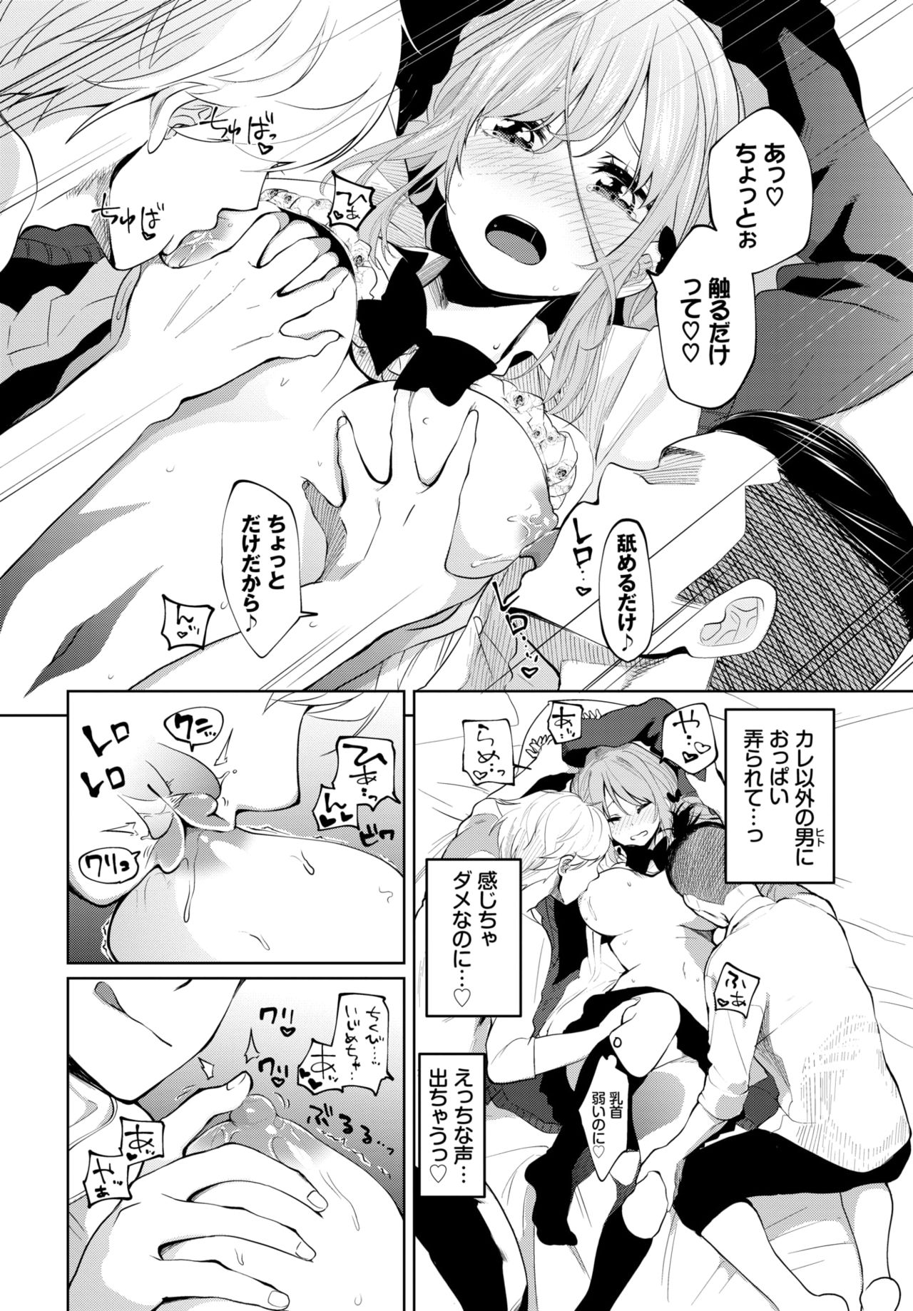 COMIC BAVEL 2020年4月号 [DL版]