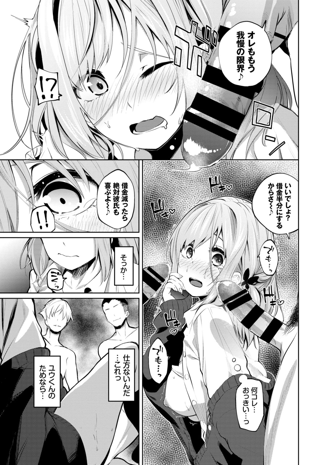 COMIC BAVEL 2020年4月号 [DL版]