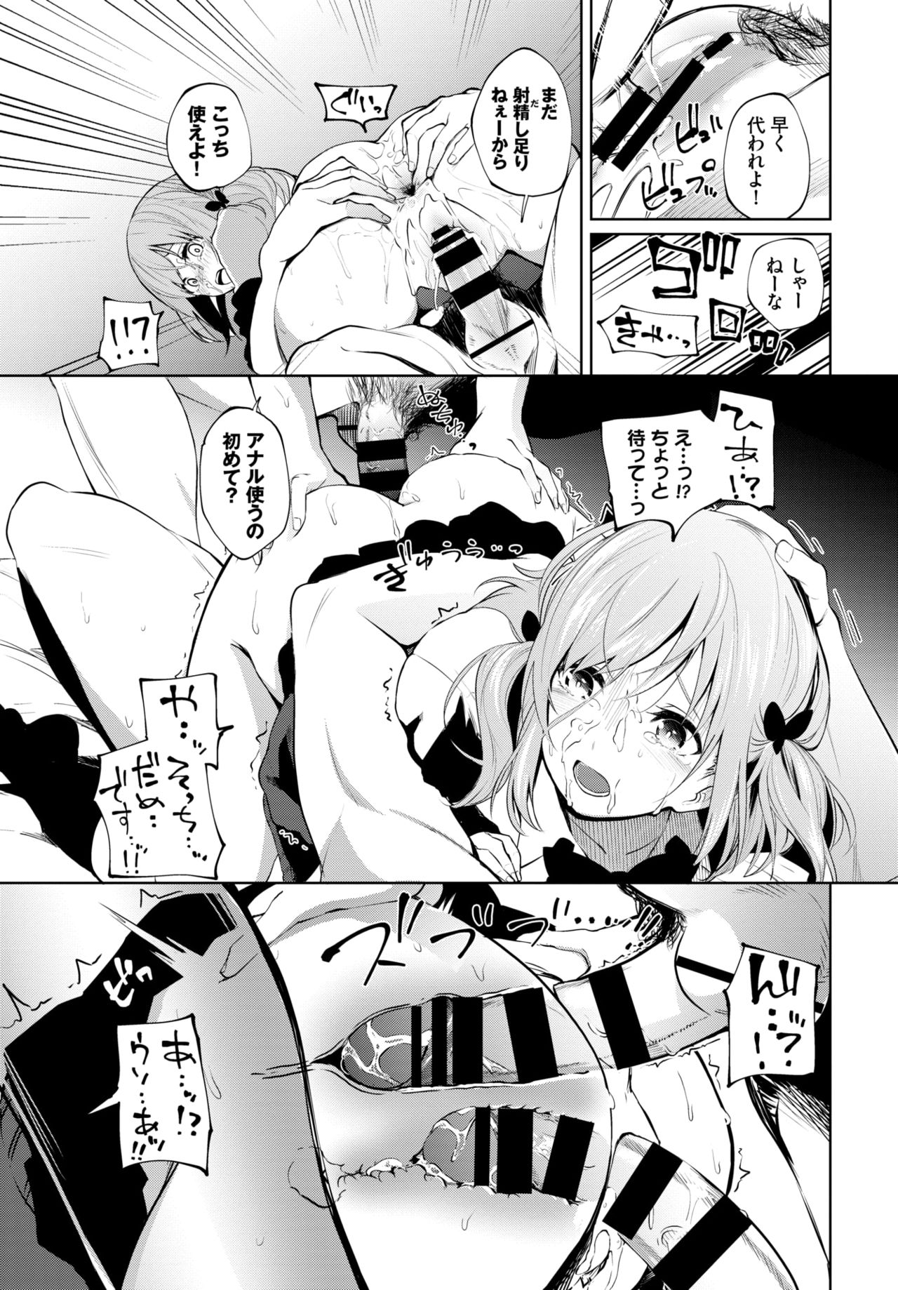 COMIC BAVEL 2020年4月号 [DL版]